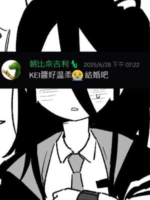 [朝比奈吉利] 想KEI想到瘋了 (ブルーアーカイブ) [中国語]