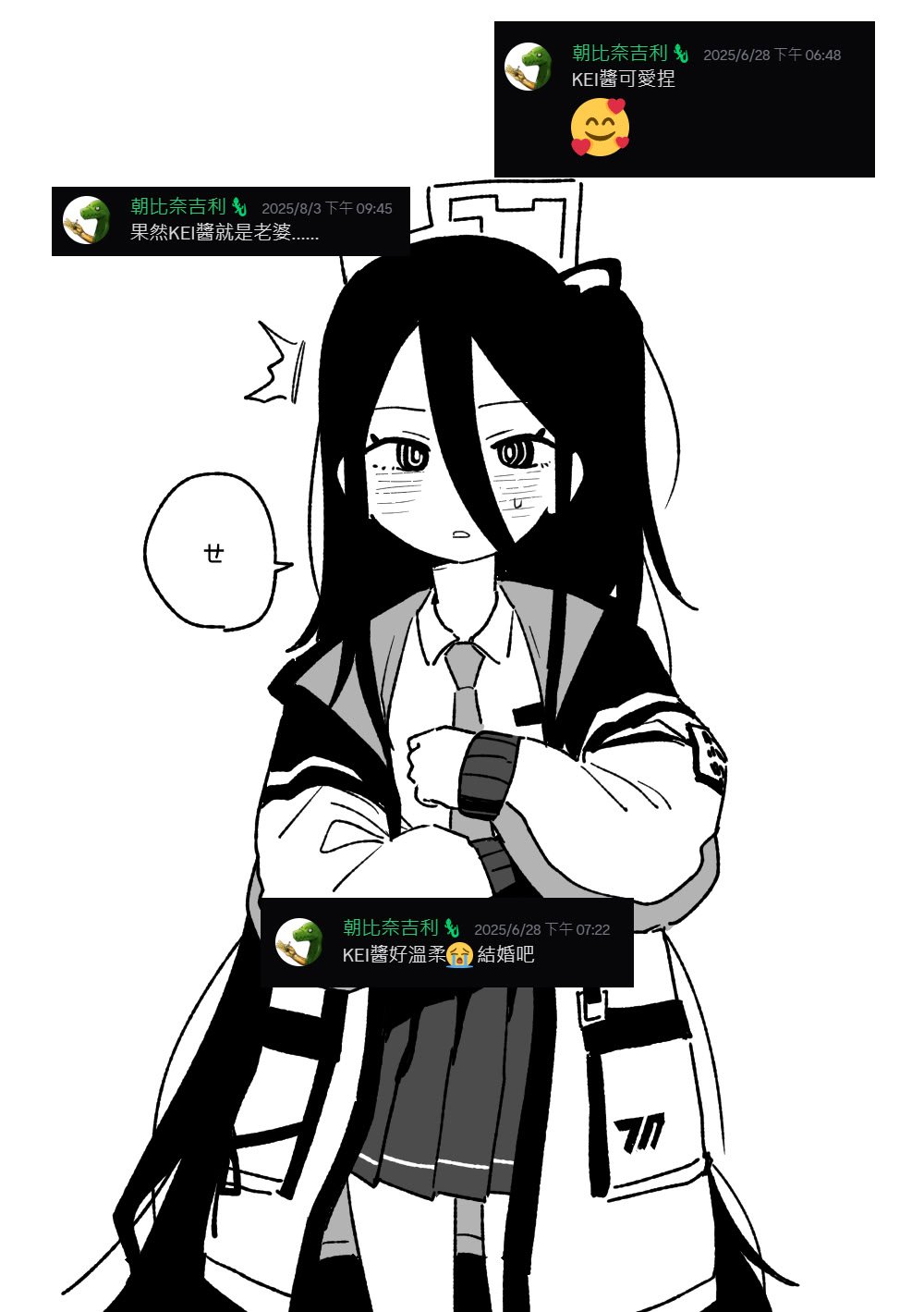 [朝比奈吉利] 想KEI想到瘋了 (ブルーアーカイブ) [中国語]