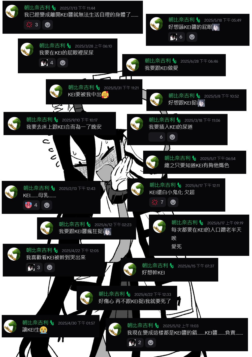 [朝比奈吉利] 想KEI想到瘋了 (ブルーアーカイブ) [中国語]