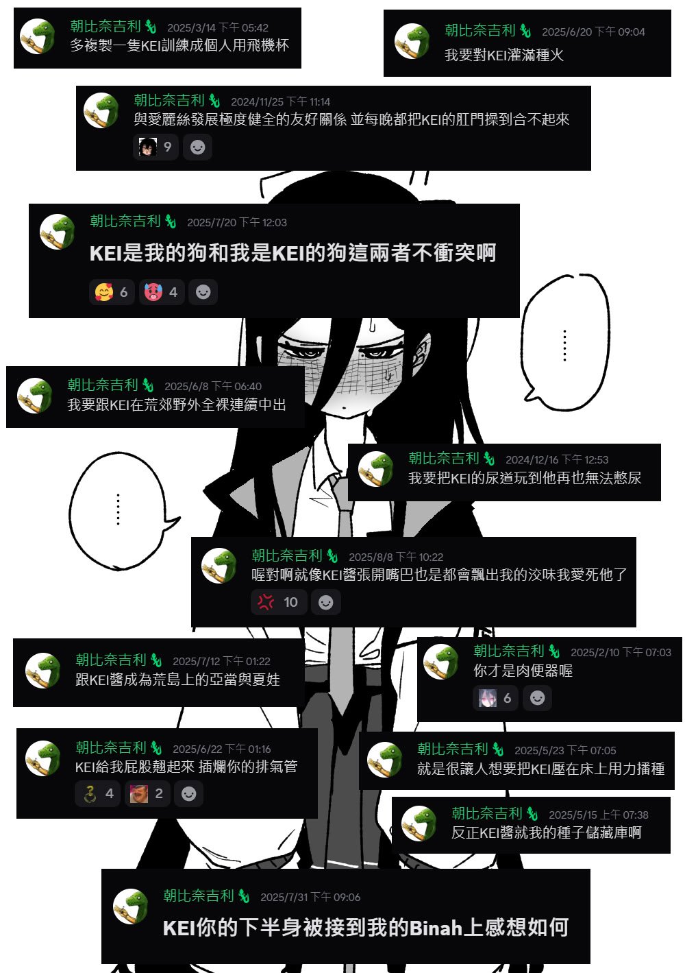 [朝比奈吉利] 想KEI想到瘋了 (ブルーアーカイブ) [中国語]