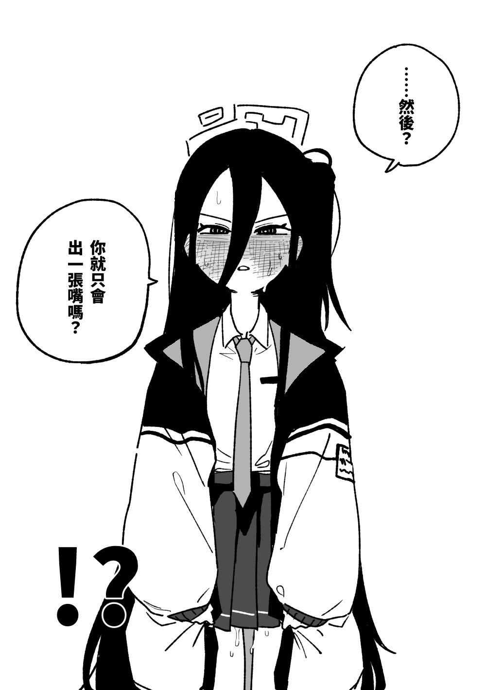 [朝比奈吉利] 想KEI想到瘋了 (ブルーアーカイブ) [中国語]