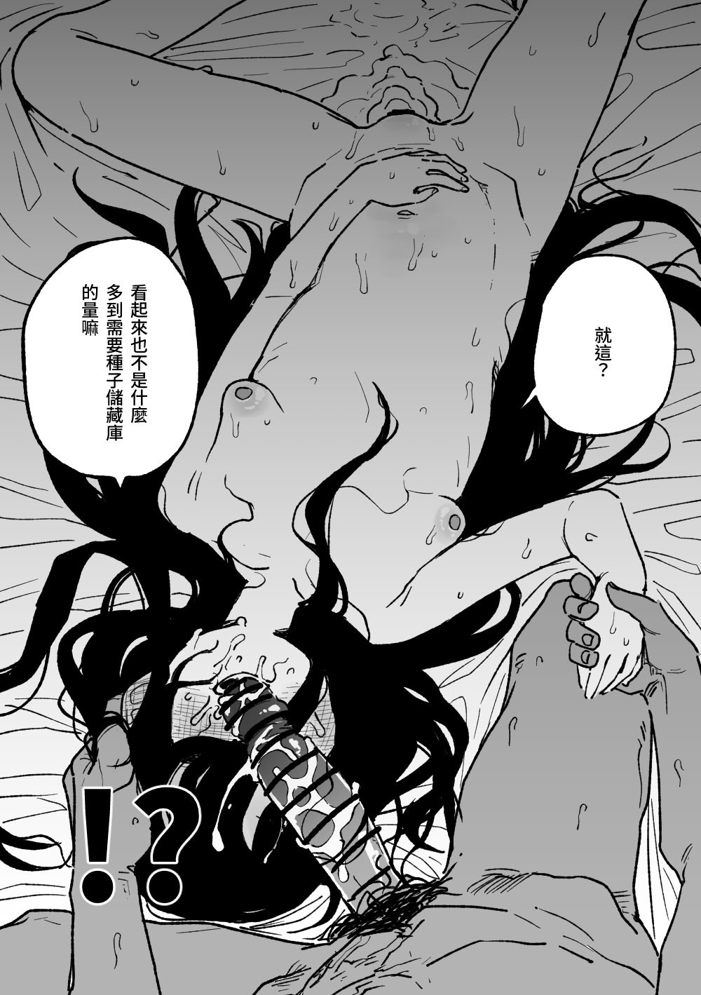 [朝比奈吉利] 想KEI想到瘋了 (ブルーアーカイブ) [中国語]