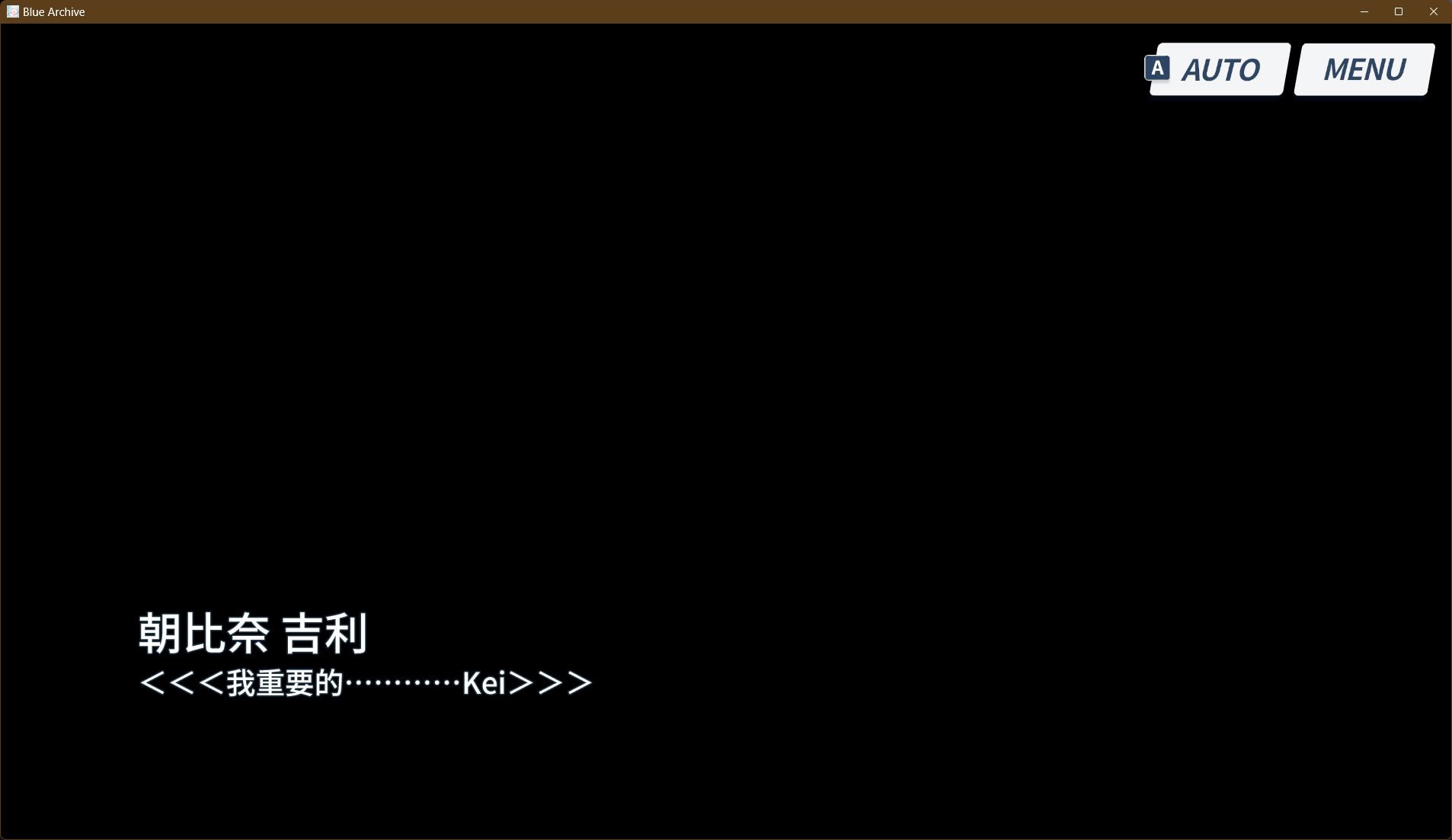 [朝比奈吉利] 想KEI想到瘋了 (ブルーアーカイブ) [中国語]