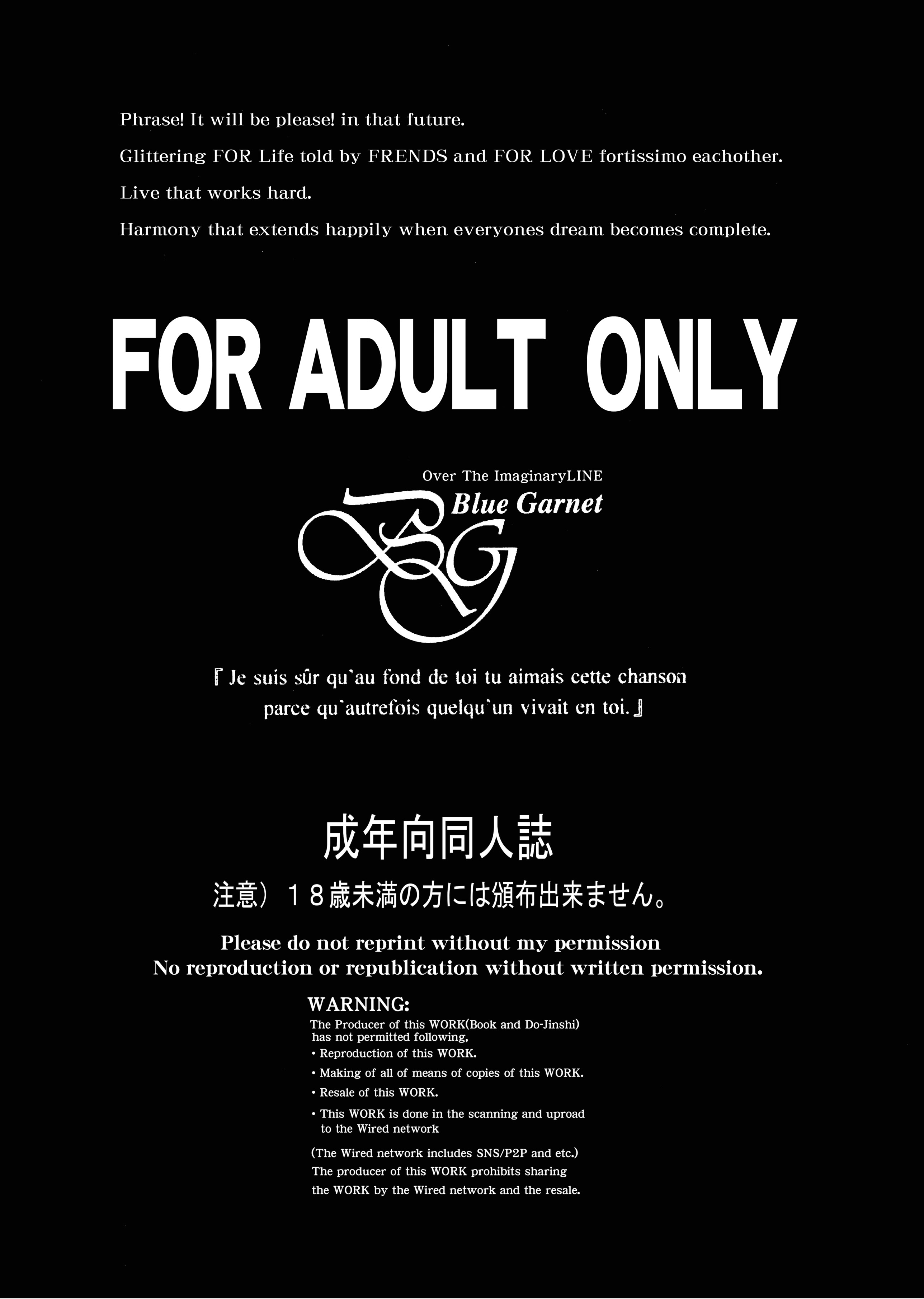 [ブルーガーネット (芹沢克己)] その星は汚されて 7 (美少女戦士セーラームーン)｜被玷污的那颗星 7 [光阴个人汉化] [DL版]