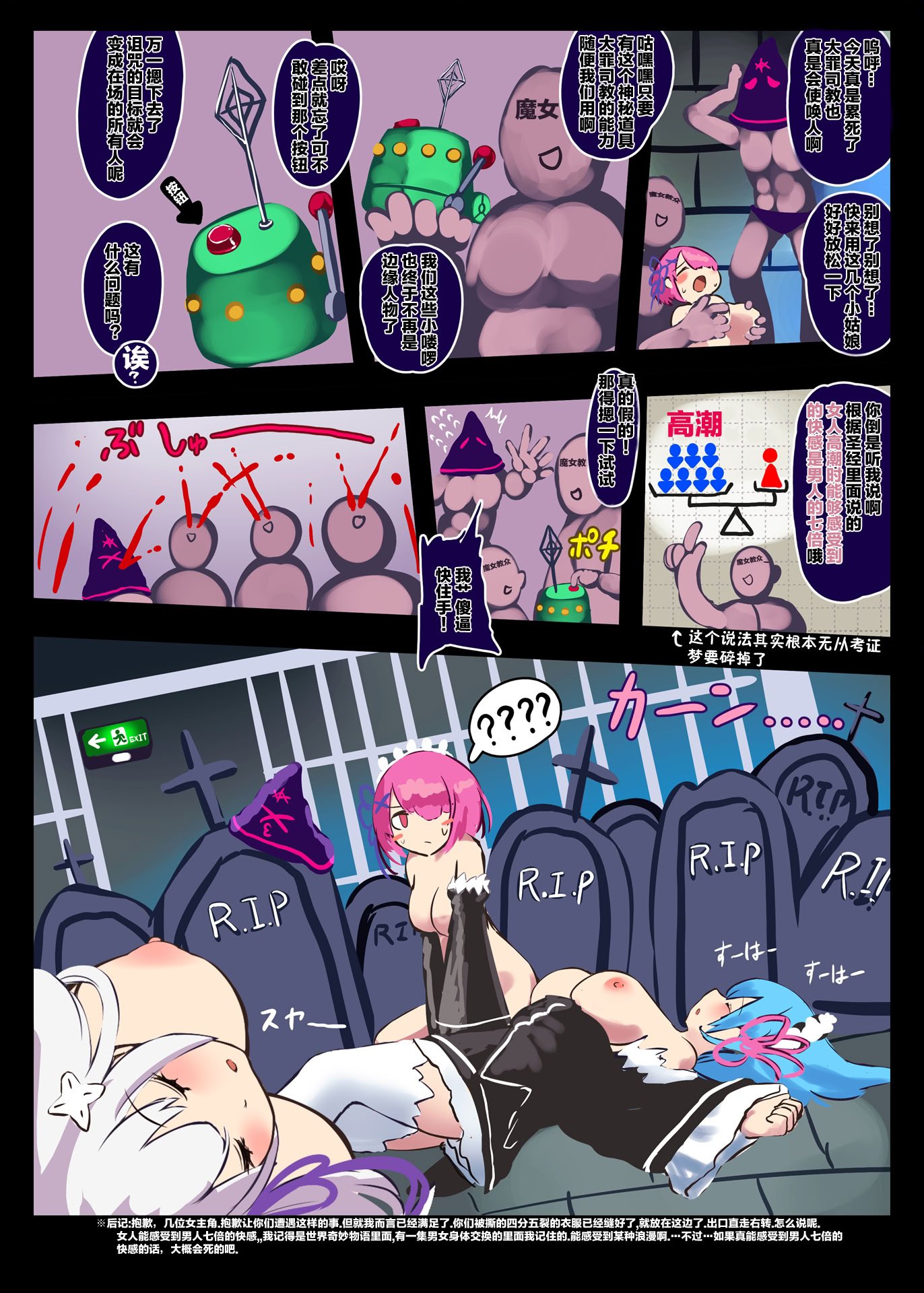 [もなかうどん (モニカノ)] 鬼メイド レム 性感共有地獄 (Re：ゼロから始める異世界生活) [靴下汉化组] [DL版]