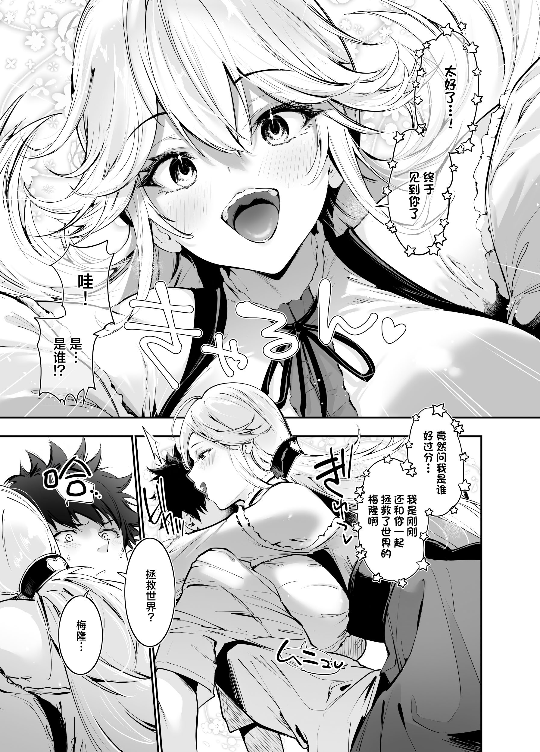 [せつなさみだれ (天空太一)] ゲームの中から異世界転生してきた爆乳お姫様を種付けHでわからせちゃう話 [白杨汉化组] [DL版]