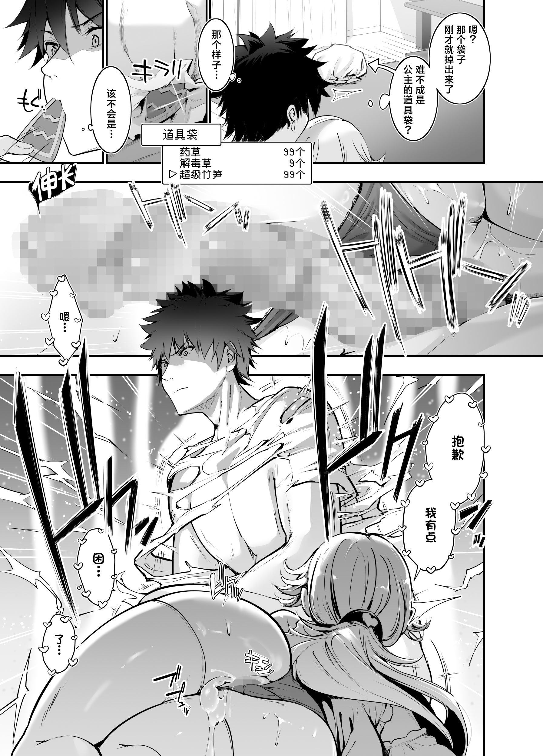 [せつなさみだれ (天空太一)] ゲームの中から異世界転生してきた爆乳お姫様を種付けHでわからせちゃう話 [白杨汉化组] [DL版]