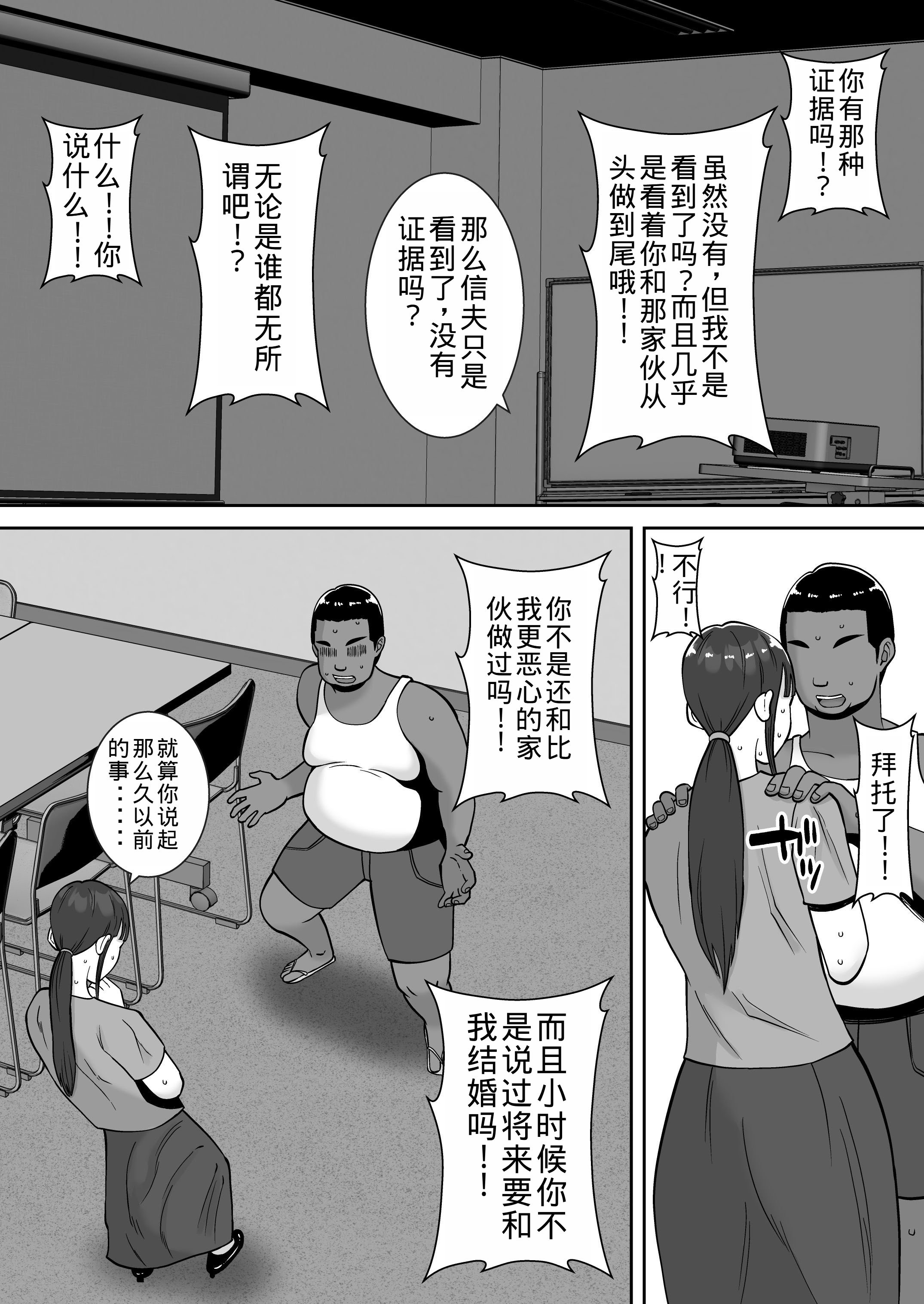 [すめるすらいく] 淫乱浮気女を寝取って肉便器にした話 〜清楚で気の弱そうな母親 一ノ瀬 桃子〜 [中国翻訳]