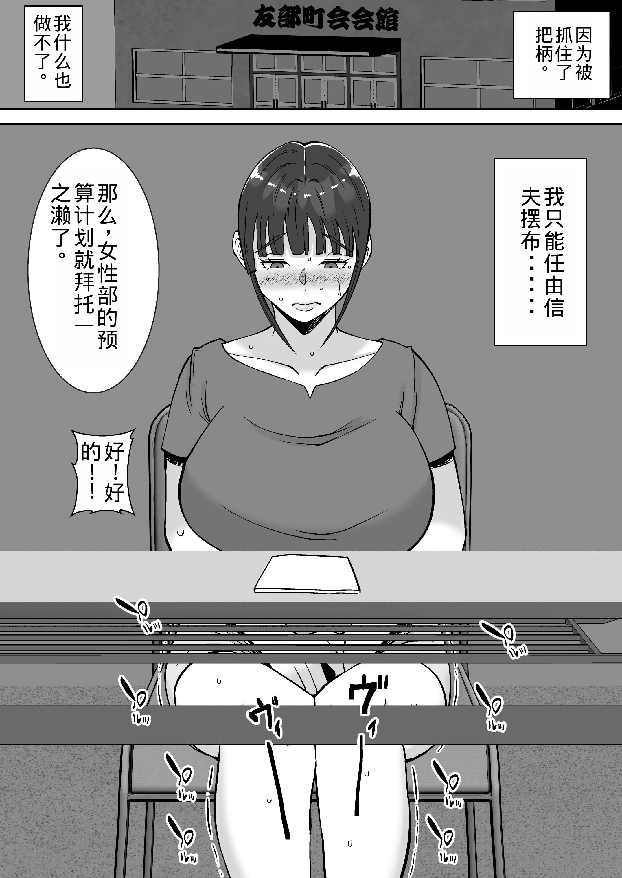 [すめるすらいく] 淫乱浮気女を寝取って肉便器にした話 〜清楚で気の弱そうな母親 一ノ瀬 桃子〜 [中国翻訳]