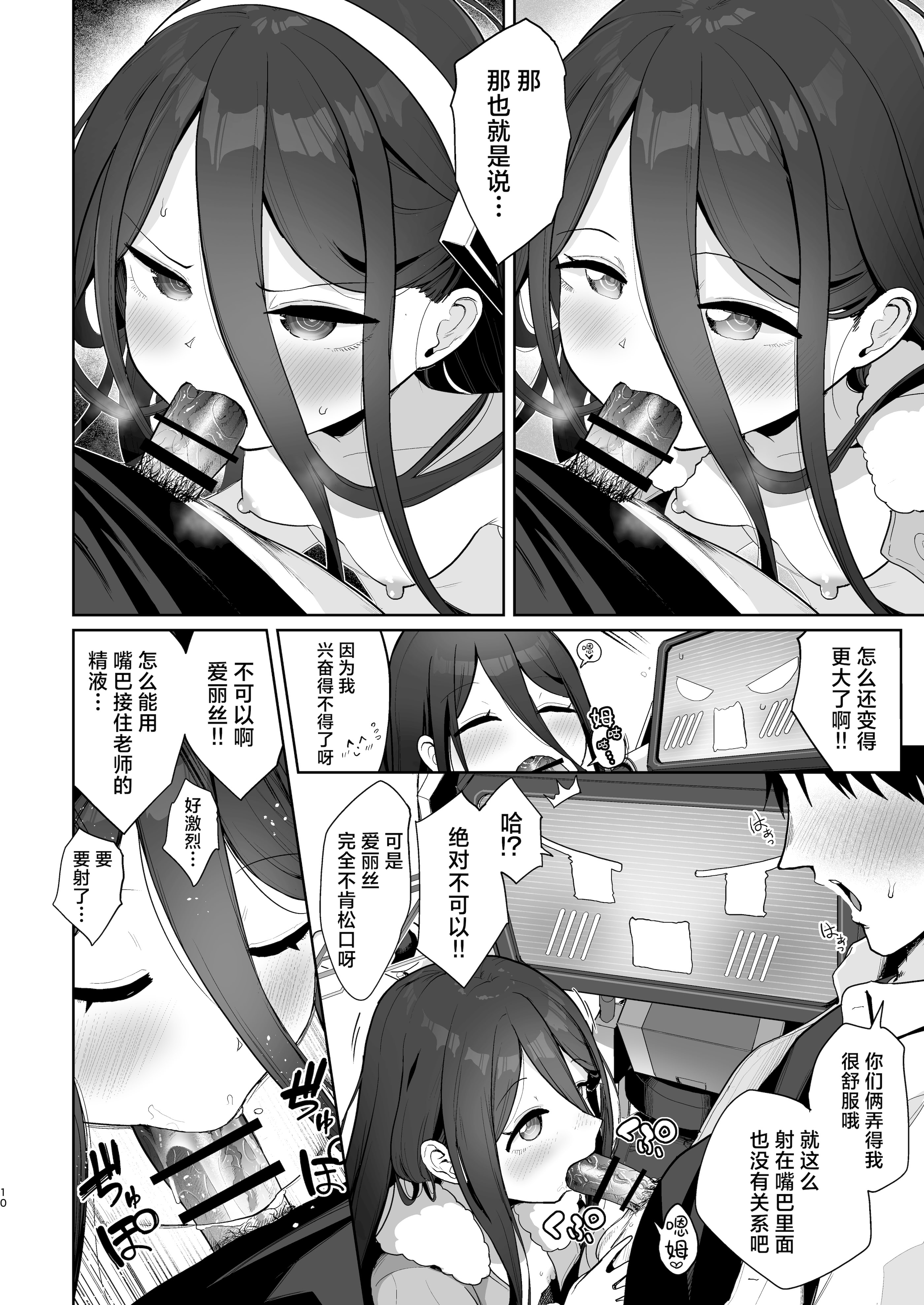 [お解りいただけただろうか (海山そぜ)] アリスとケイと心ゆくまで (ブルーアーカイブ)｜与爱丽丝和凯伊纵情相伴 [欶澜汉化组] [DL版]