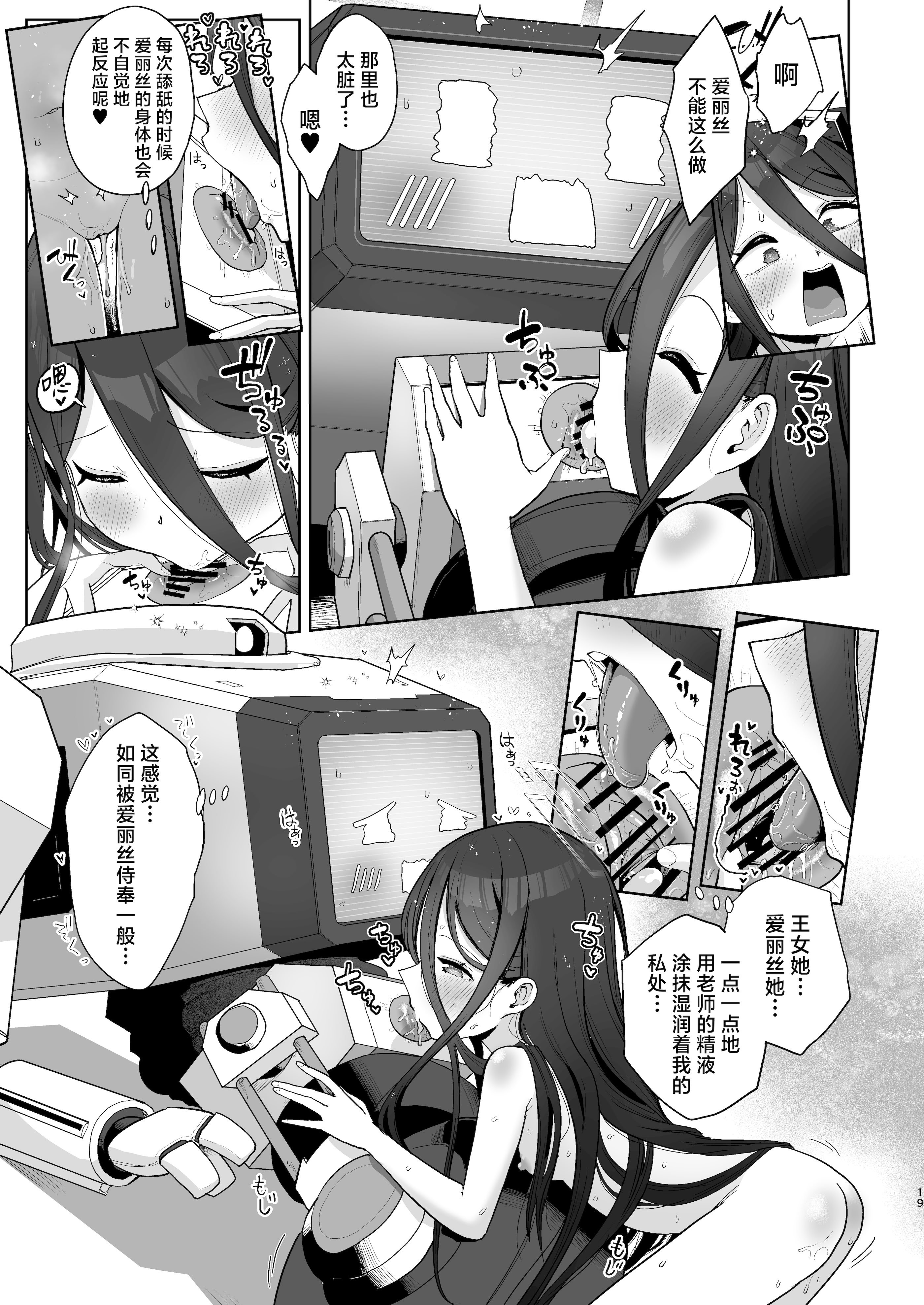 [お解りいただけただろうか (海山そぜ)] アリスとケイと心ゆくまで (ブルーアーカイブ)｜与爱丽丝和凯伊纵情相伴 [欶澜汉化组] [DL版]