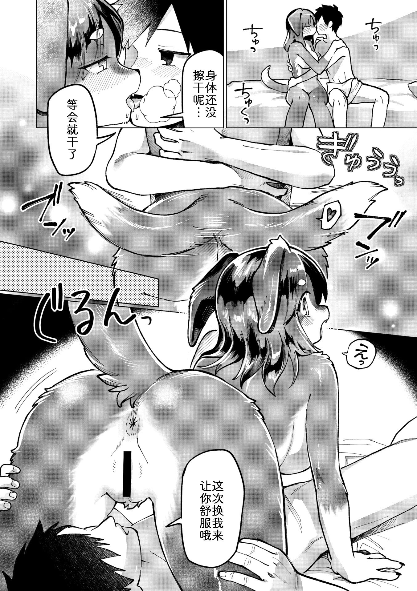 [miyubi (きいち)] 雨のちキミ （COMIC 外楽 Vol.23）｜雨后予你 [中国翻訳]