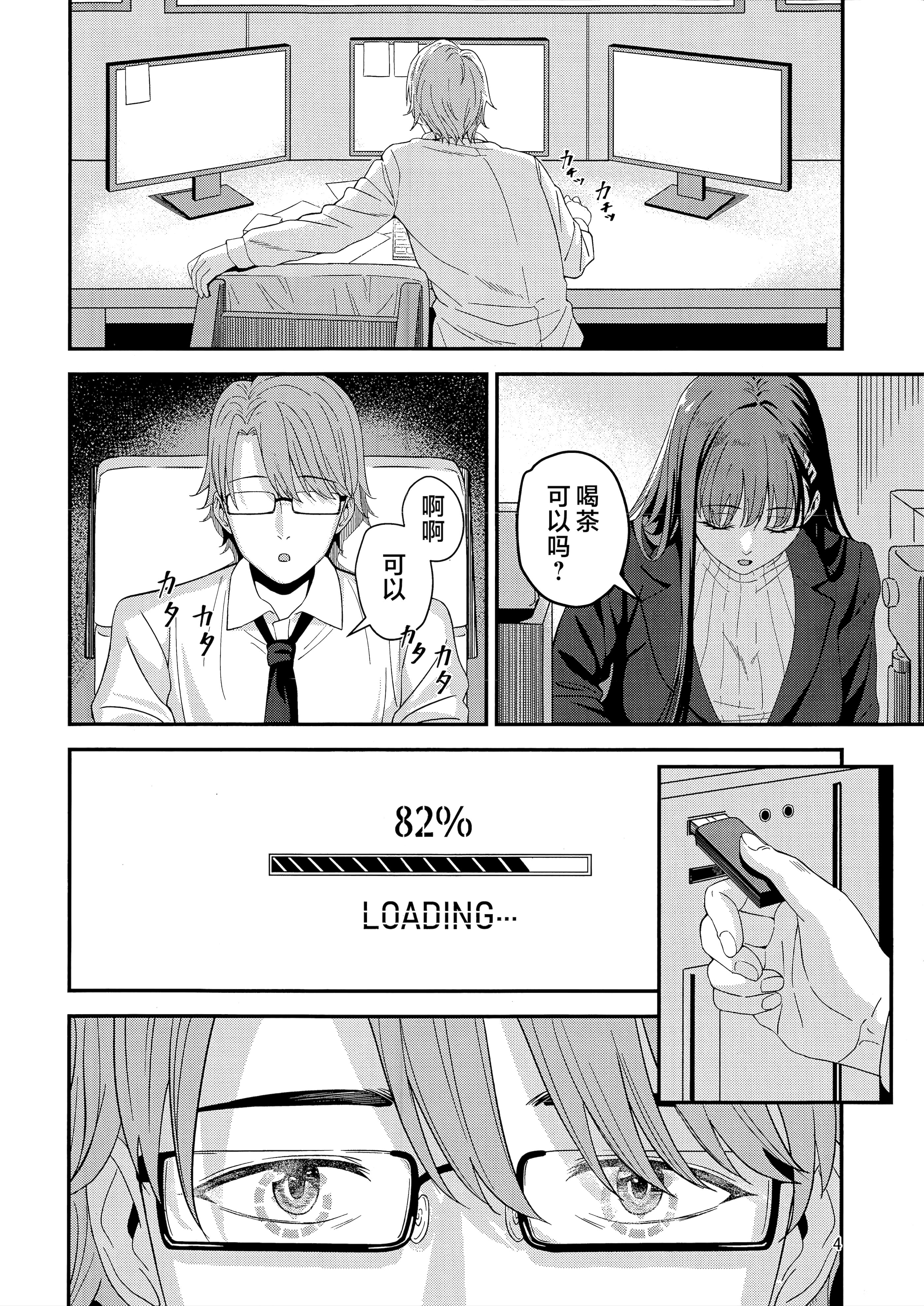 (C106) [ペンギン喫茶] 秘密基地のヒミツ (ブルーアーカイブ) [欶澜汉化组]