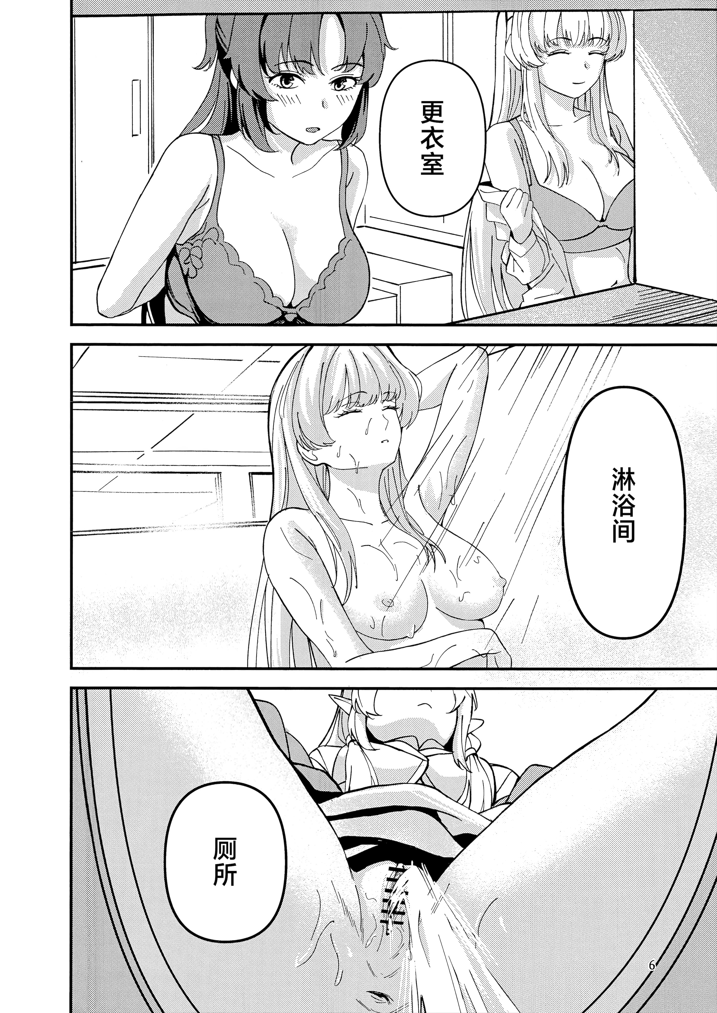 (C106) [ペンギン喫茶] 秘密基地のヒミツ (ブルーアーカイブ) [欶澜汉化组]