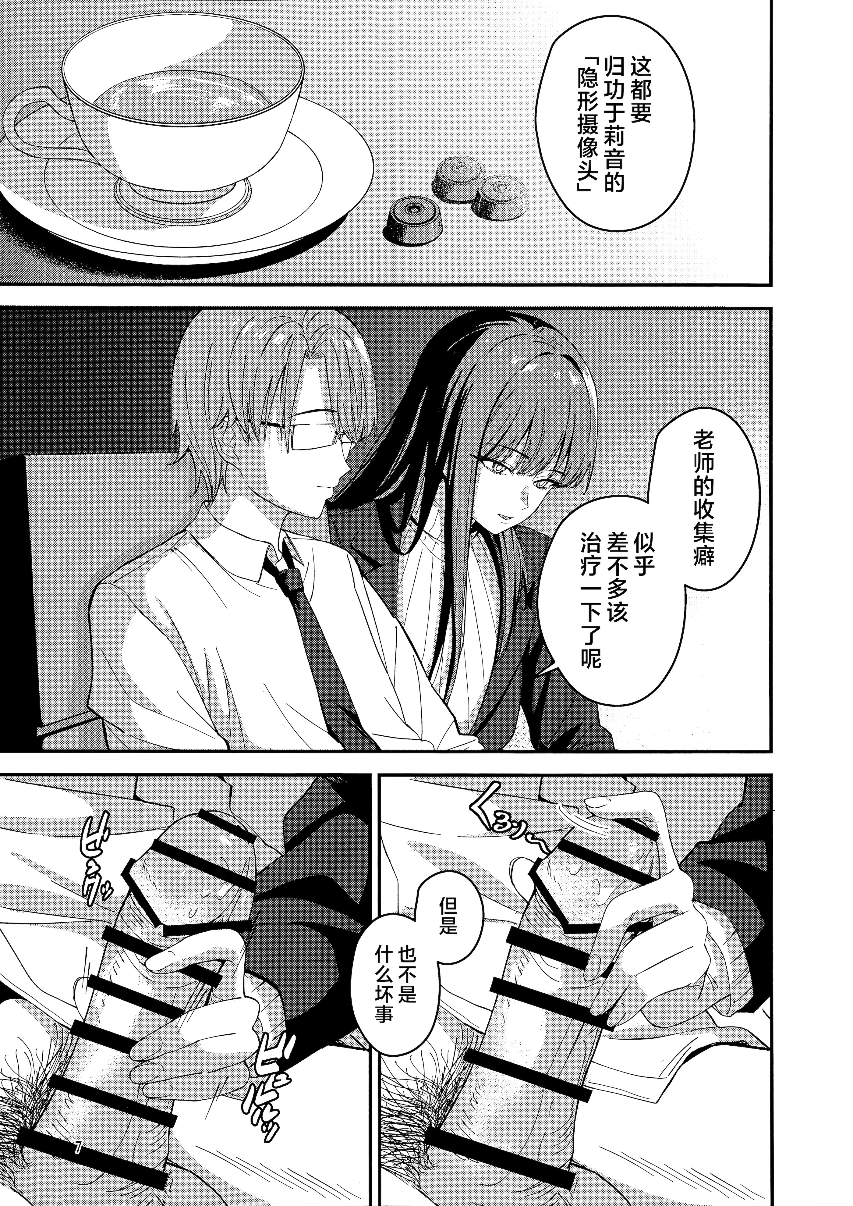 (C106) [ペンギン喫茶] 秘密基地のヒミツ (ブルーアーカイブ) [欶澜汉化组]