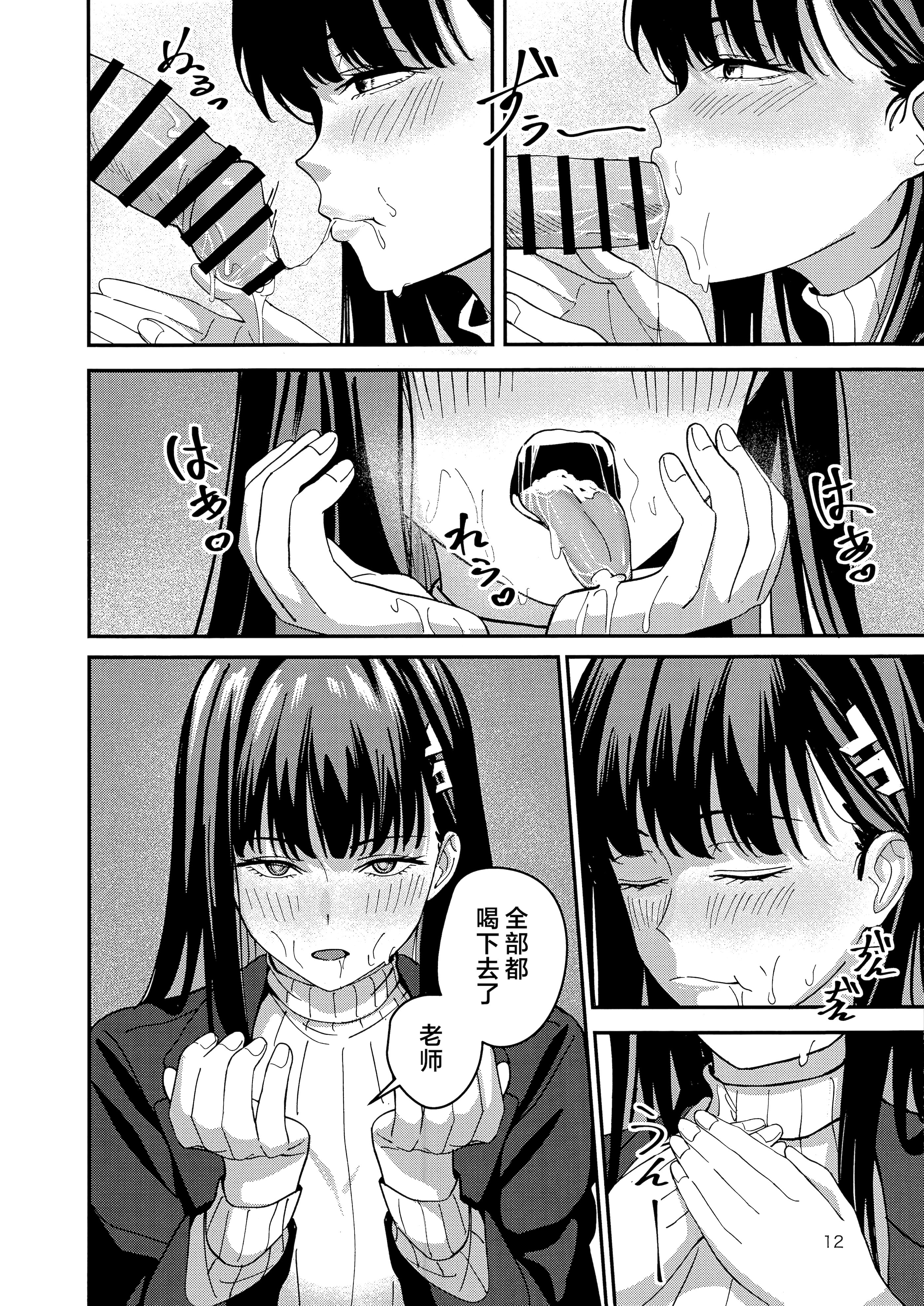 (C106) [ペンギン喫茶] 秘密基地のヒミツ (ブルーアーカイブ) [欶澜汉化组]