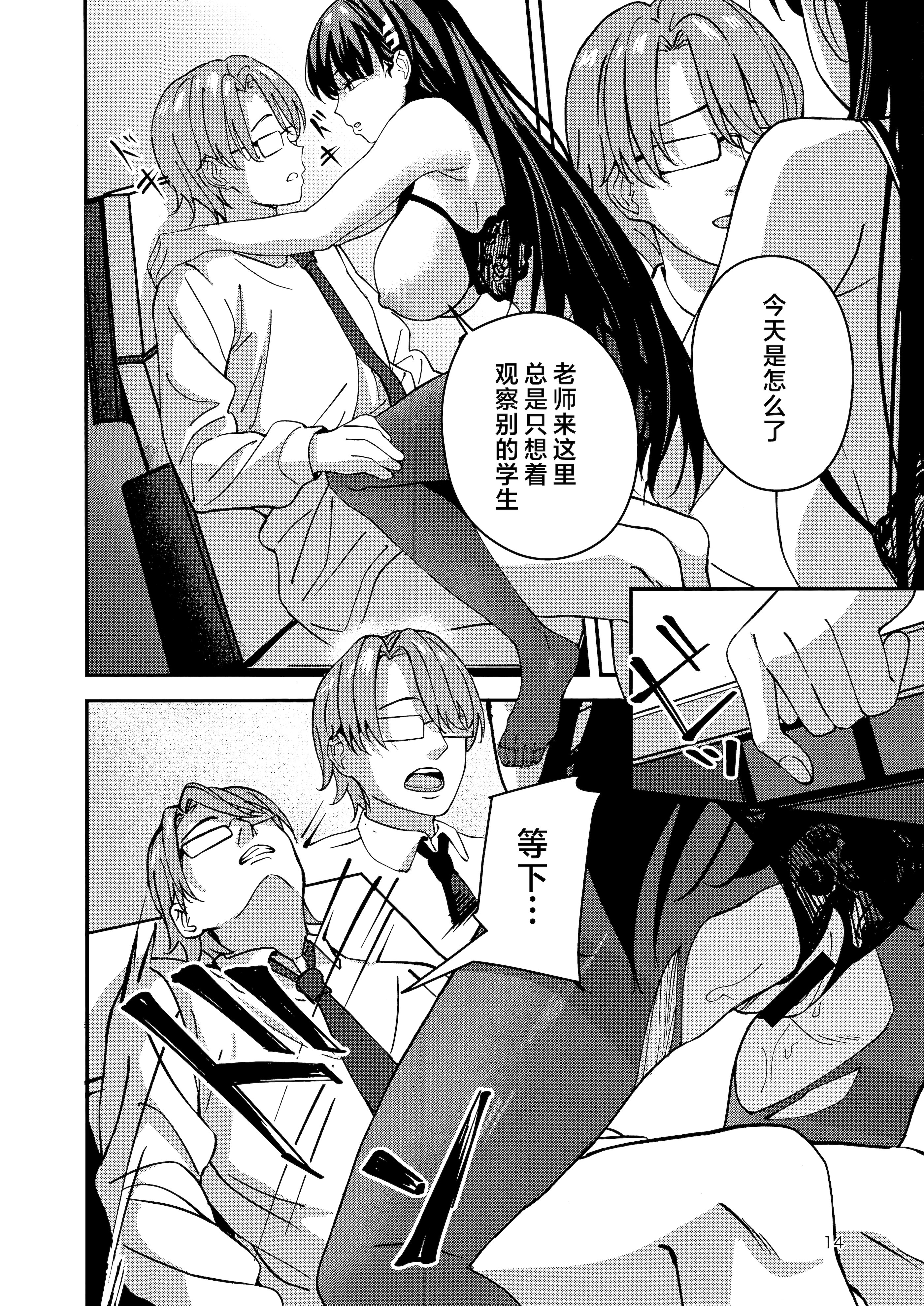 (C106) [ペンギン喫茶] 秘密基地のヒミツ (ブルーアーカイブ) [欶澜汉化组]