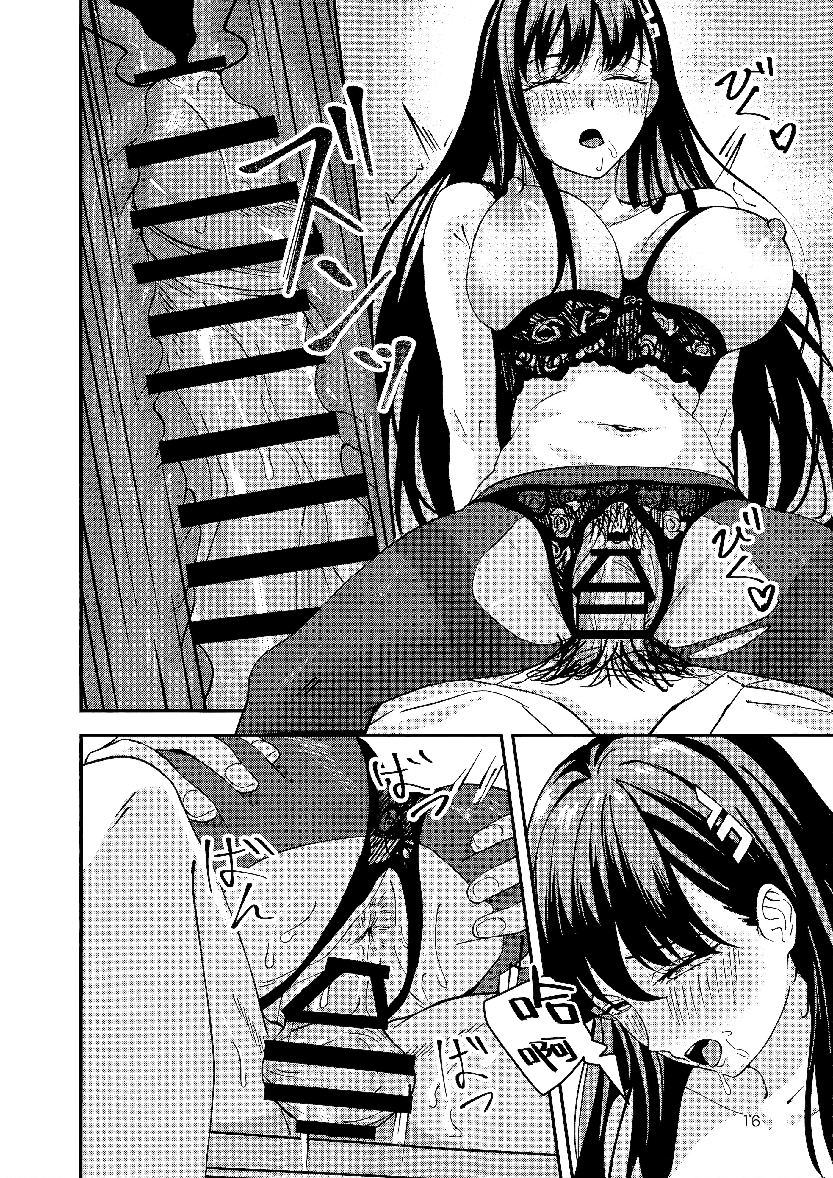 (C106) [ペンギン喫茶] 秘密基地のヒミツ (ブルーアーカイブ) [欶澜汉化组]