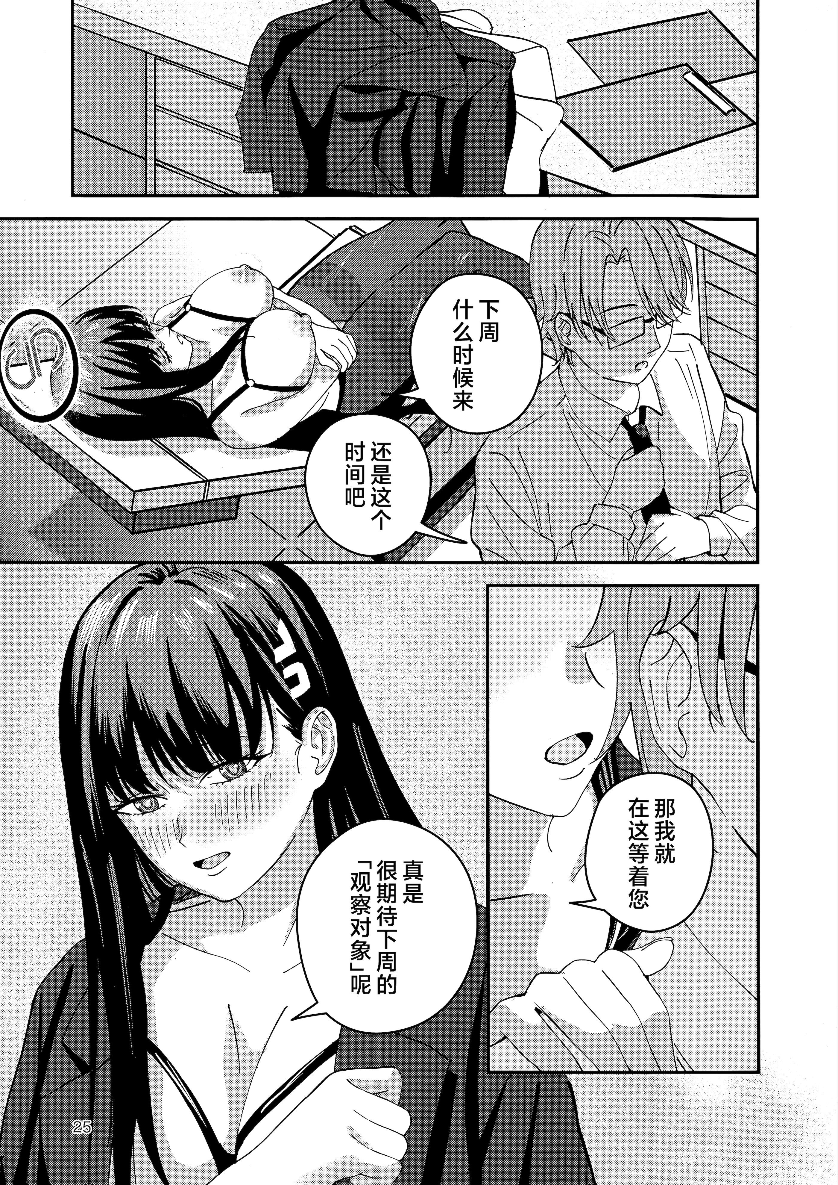 (C106) [ペンギン喫茶] 秘密基地のヒミツ (ブルーアーカイブ) [欶澜汉化组]