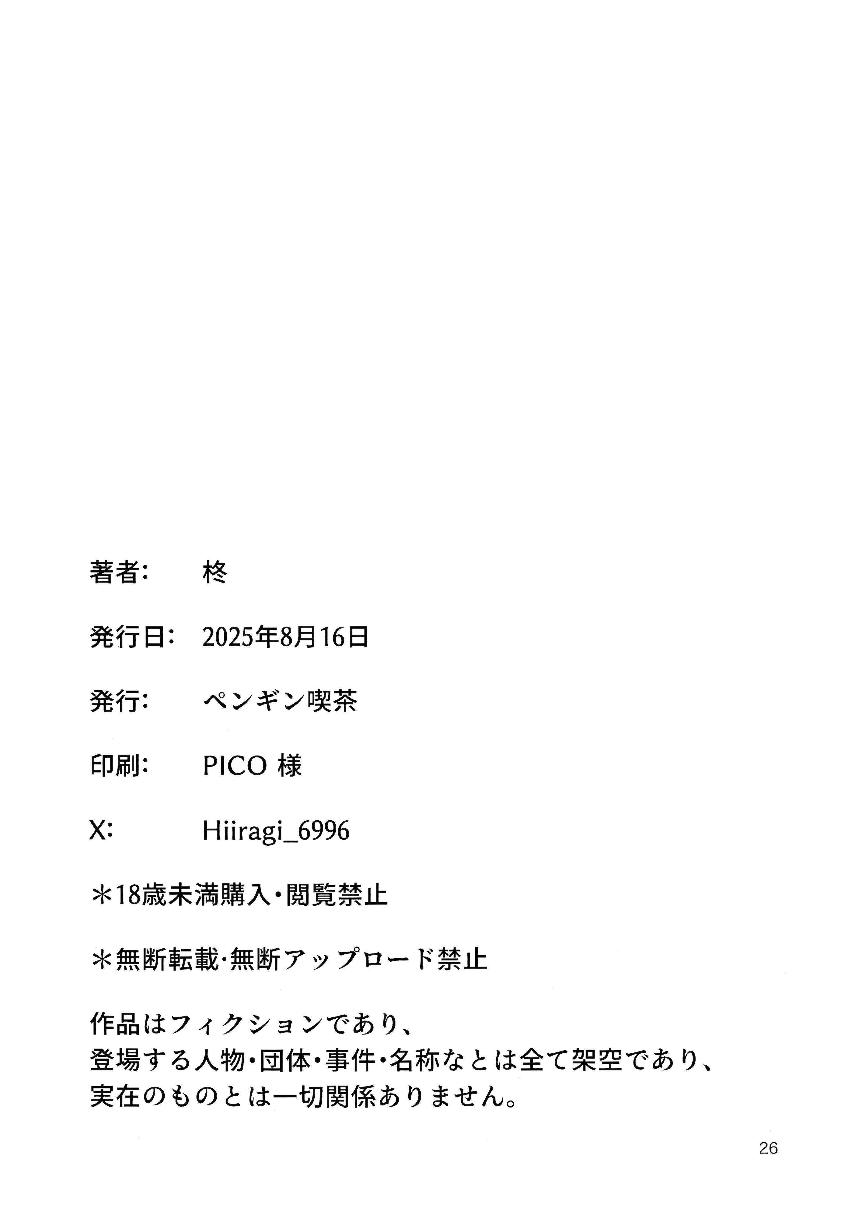 (C106) [ペンギン喫茶] 秘密基地のヒミツ (ブルーアーカイブ) [欶澜汉化组]