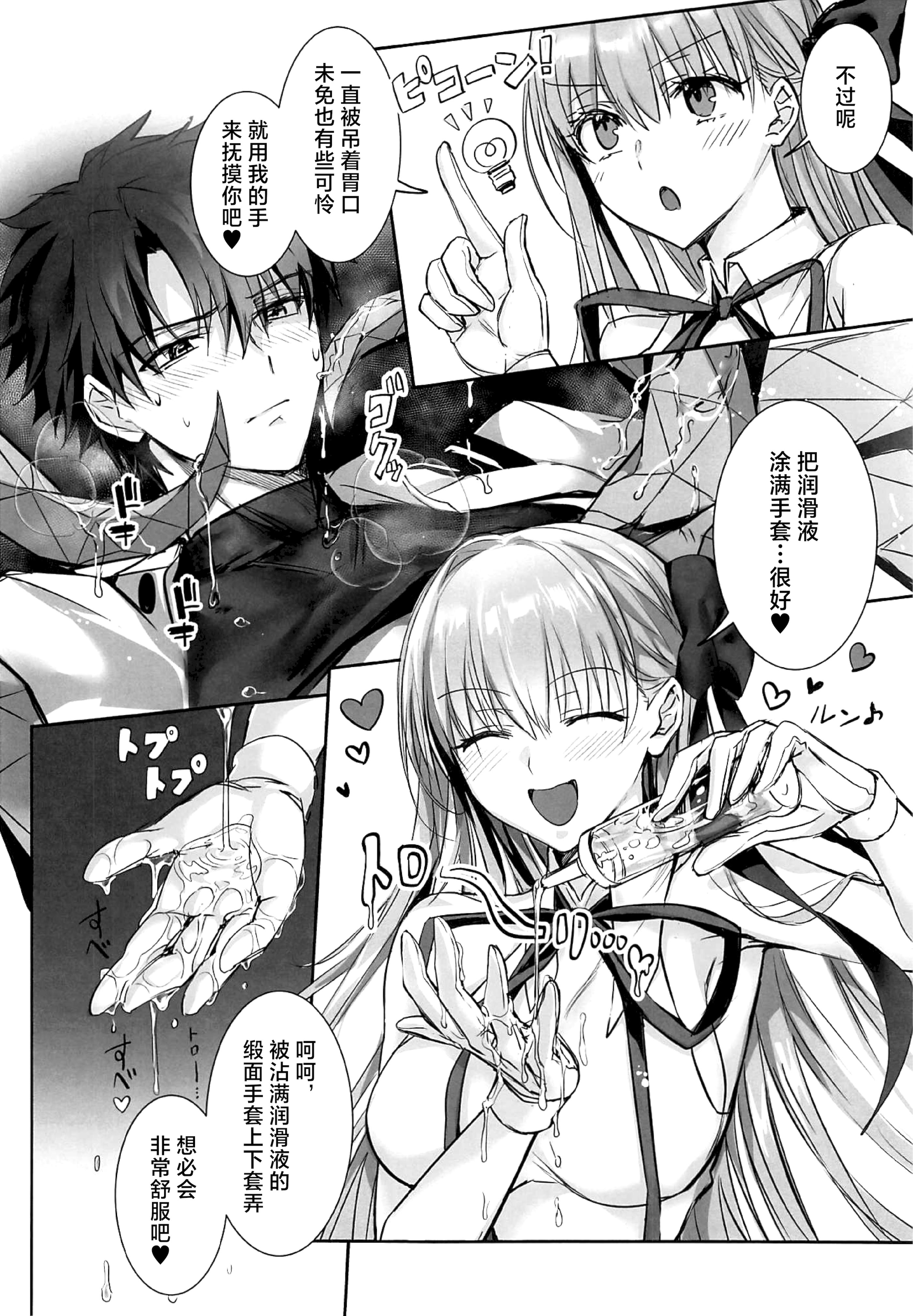 (C106) [3V2Uめざ氷70 (御堂ペンギン)] センパイ、最近生意気じゃないですか？私で童貞捨てたくせに♡♡ (Fate／Grand Order) [不咕鸟汉化组]