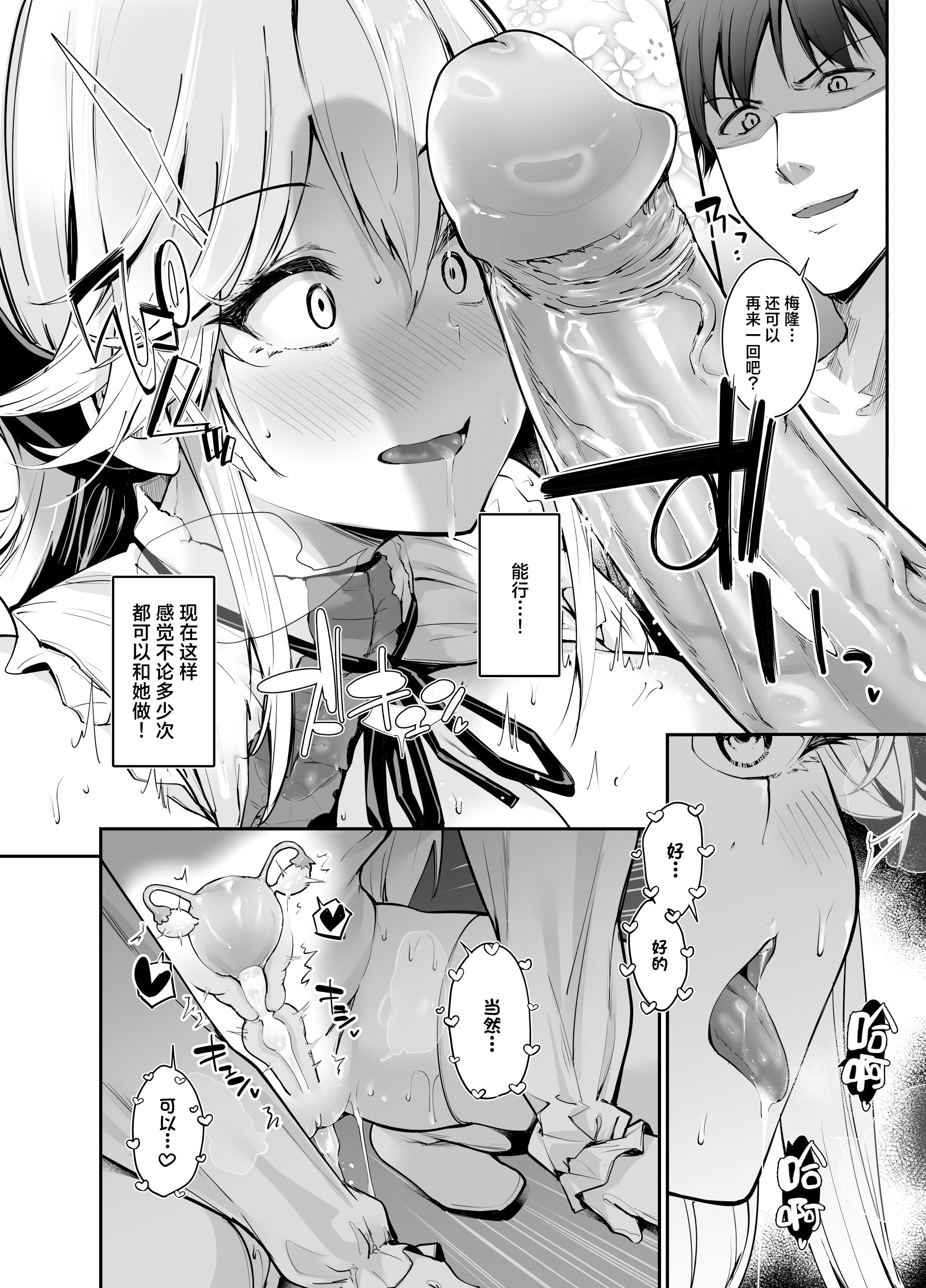 [せつなさみだれ (天空太一)] ゲームの中から異世界転生してきた爆乳お姫様を種付けHでわからせちゃう話 | 把从游戏中异世界转生而来的爆乳公主大人用播种做爱来教导一番的故事 [中国翻訳] [無修正] [DL版]