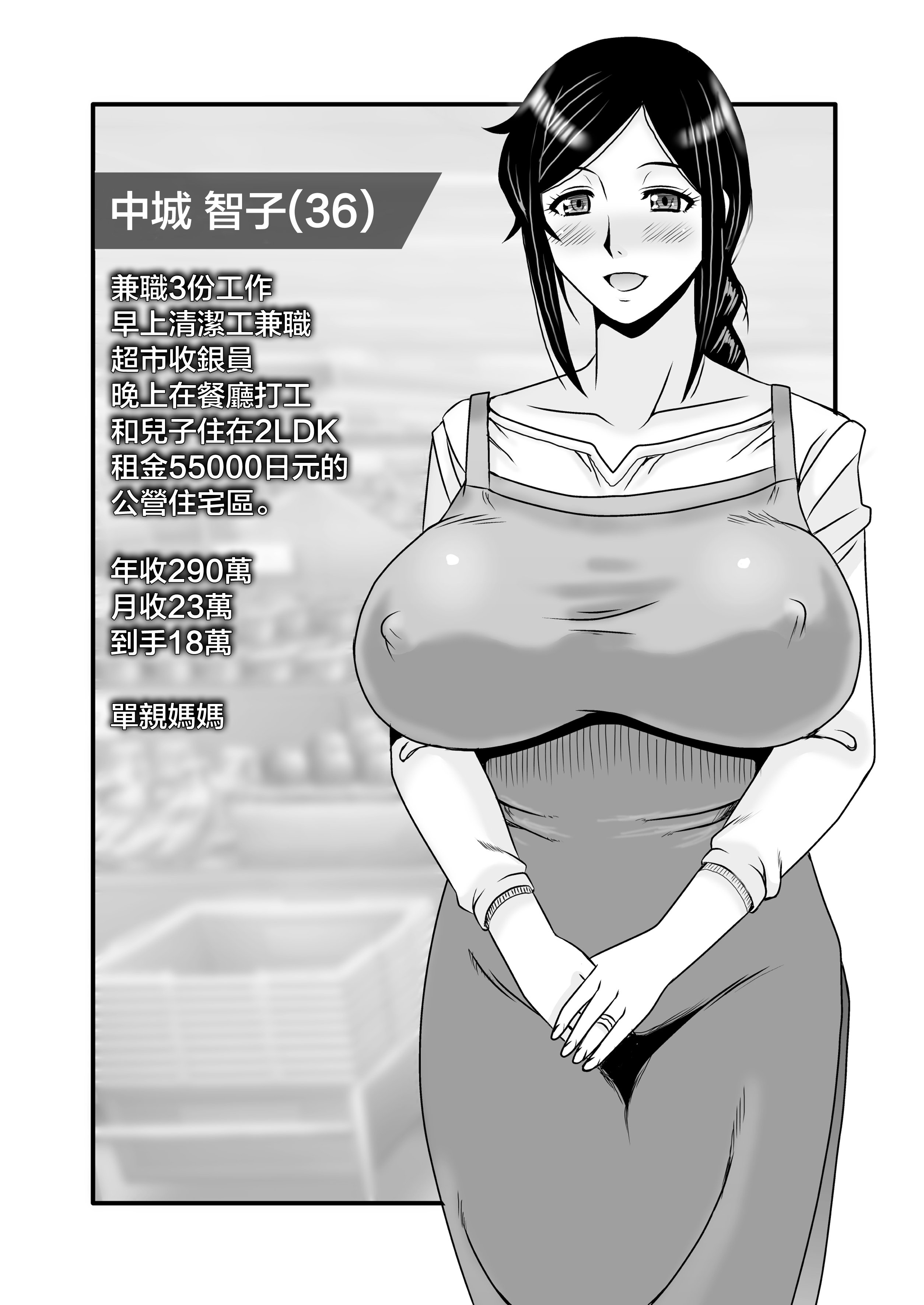 [アトリエTODO (マカロニandチーズ、TODO監督)] 優しくて巨乳のお母さんが息子チンポでバカになっちゃう話 5 [中国翻訳]