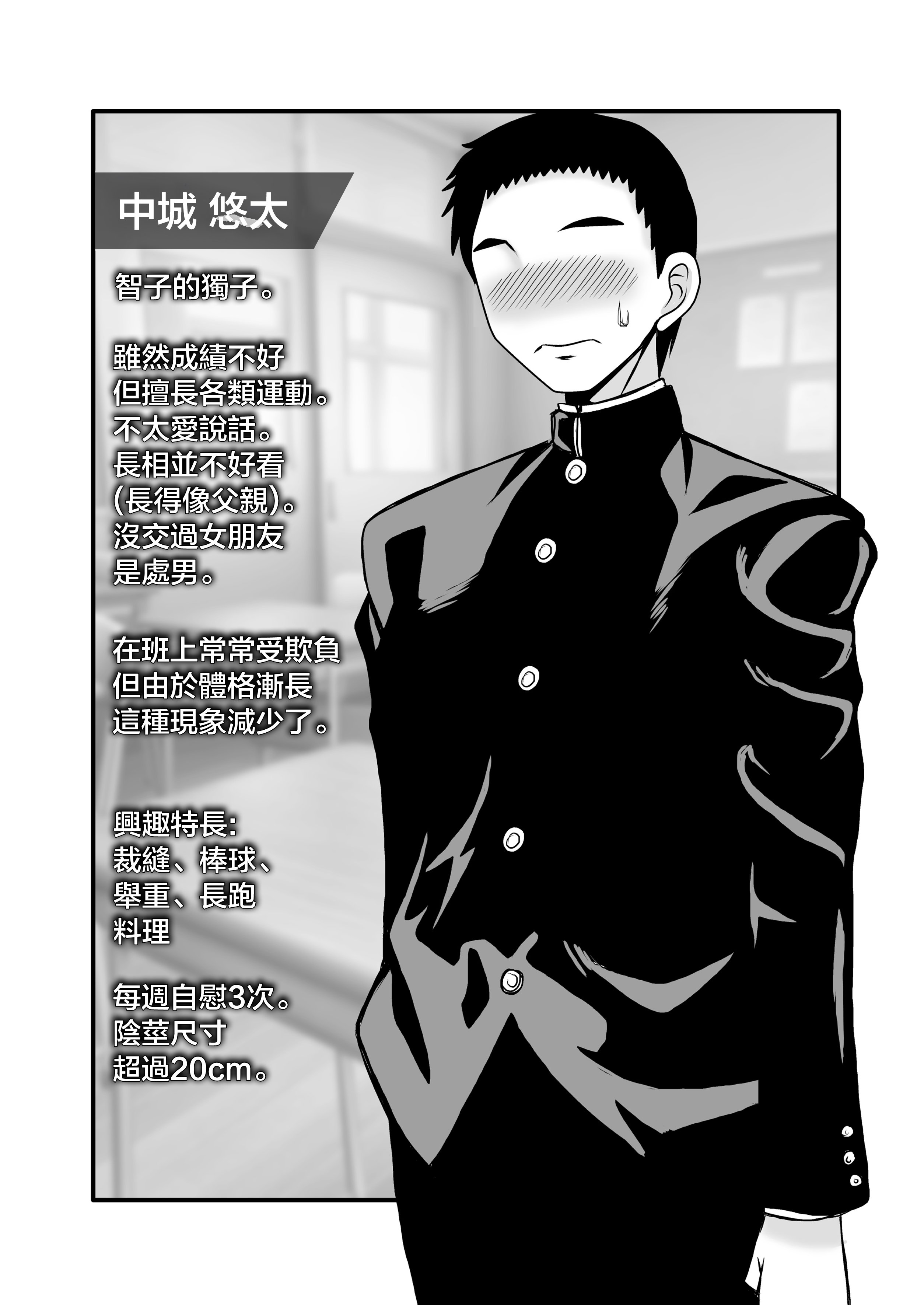 [アトリエTODO (マカロニandチーズ、TODO監督)] 優しくて巨乳のお母さんが息子チンポでバカになっちゃう話 5 [中国翻訳]