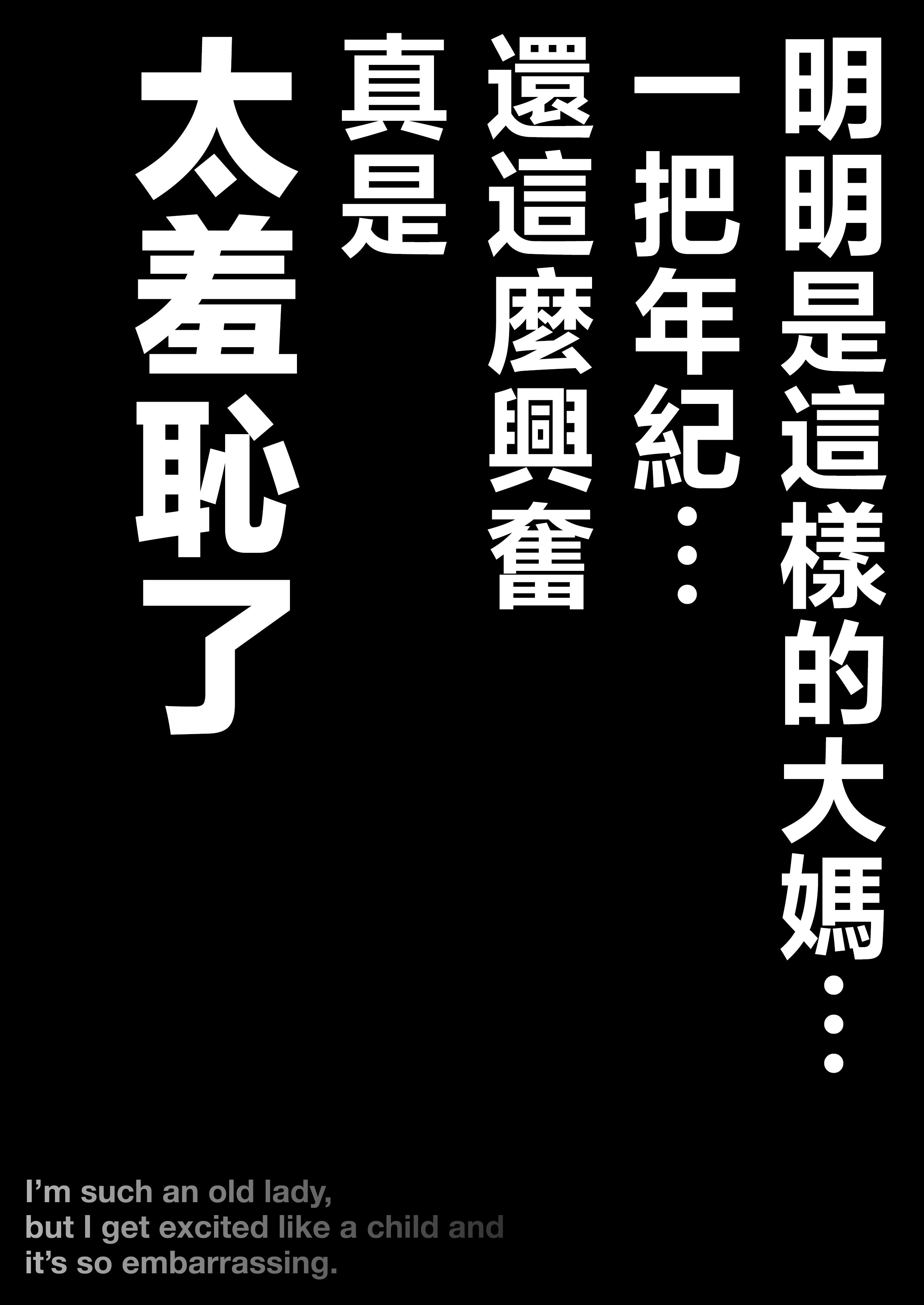 [アトリエTODO (マカロニandチーズ、TODO監督)] 優しくて巨乳のお母さんが息子チンポでバカになっちゃう話 5 [中国翻訳]
