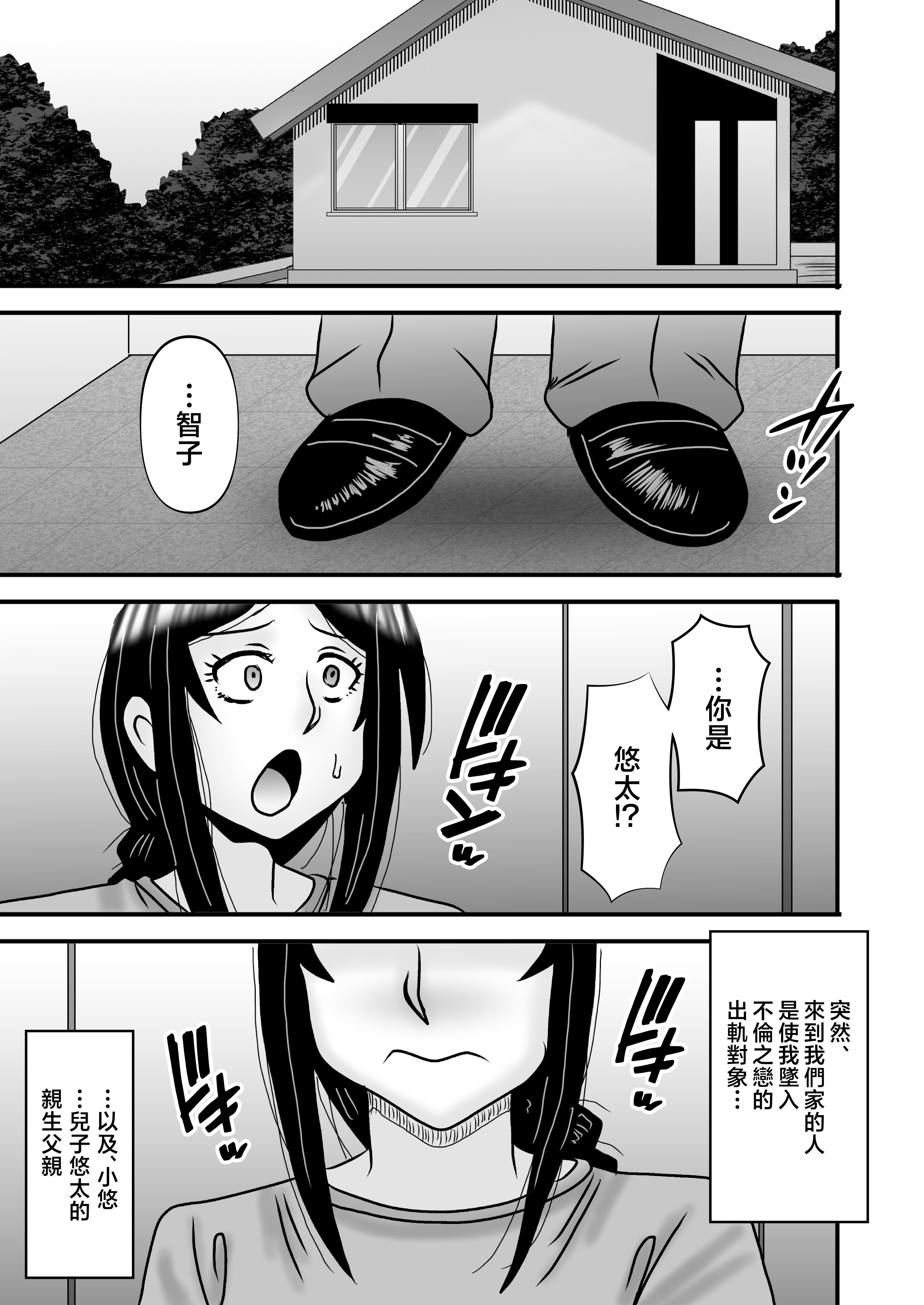 [アトリエTODO (マカロニandチーズ、TODO監督)] 優しくて巨乳のお母さんが息子チンポでバカになっちゃう話 5 [中国翻訳]