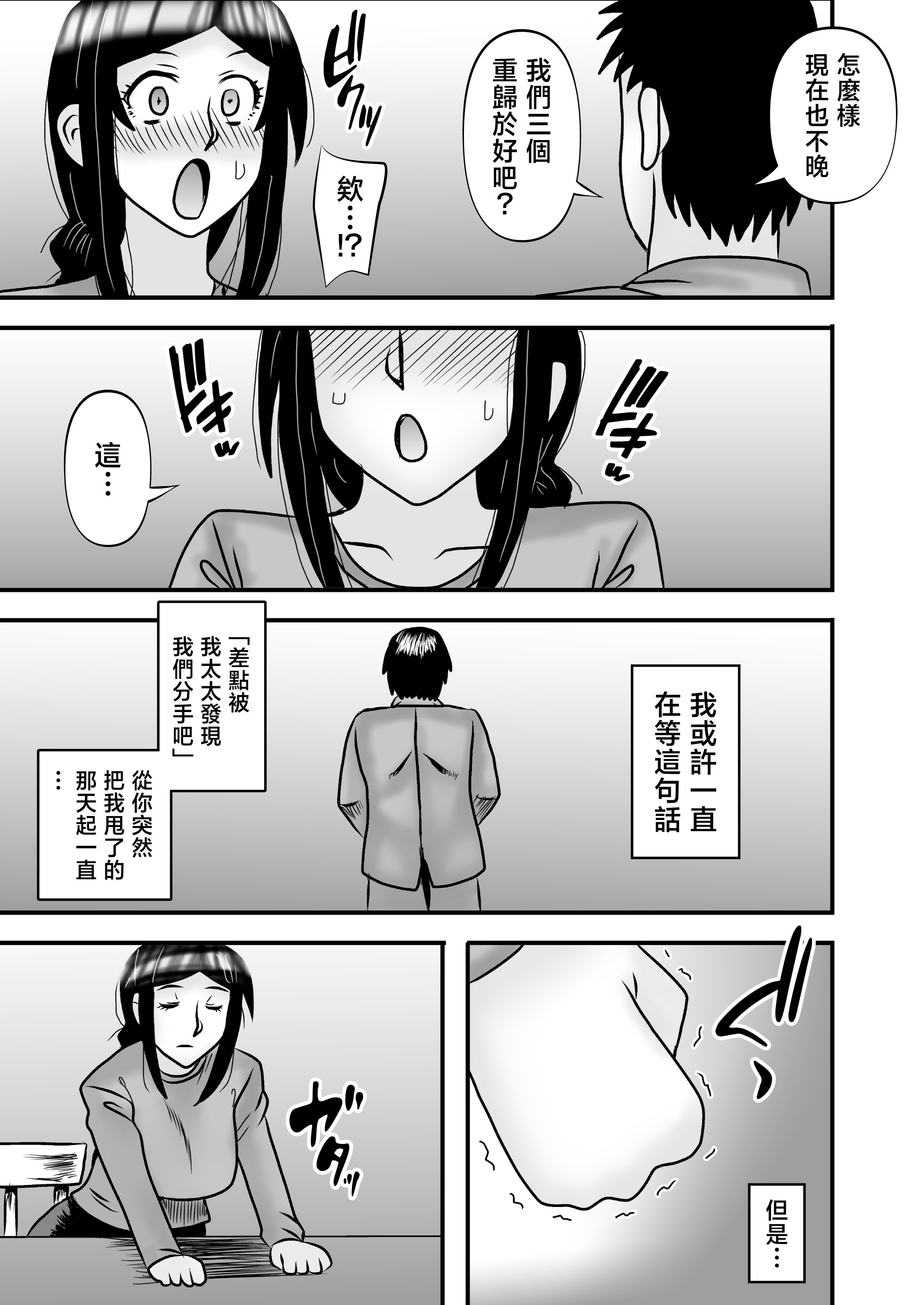 [アトリエTODO (マカロニandチーズ、TODO監督)] 優しくて巨乳のお母さんが息子チンポでバカになっちゃう話 5 [中国翻訳]