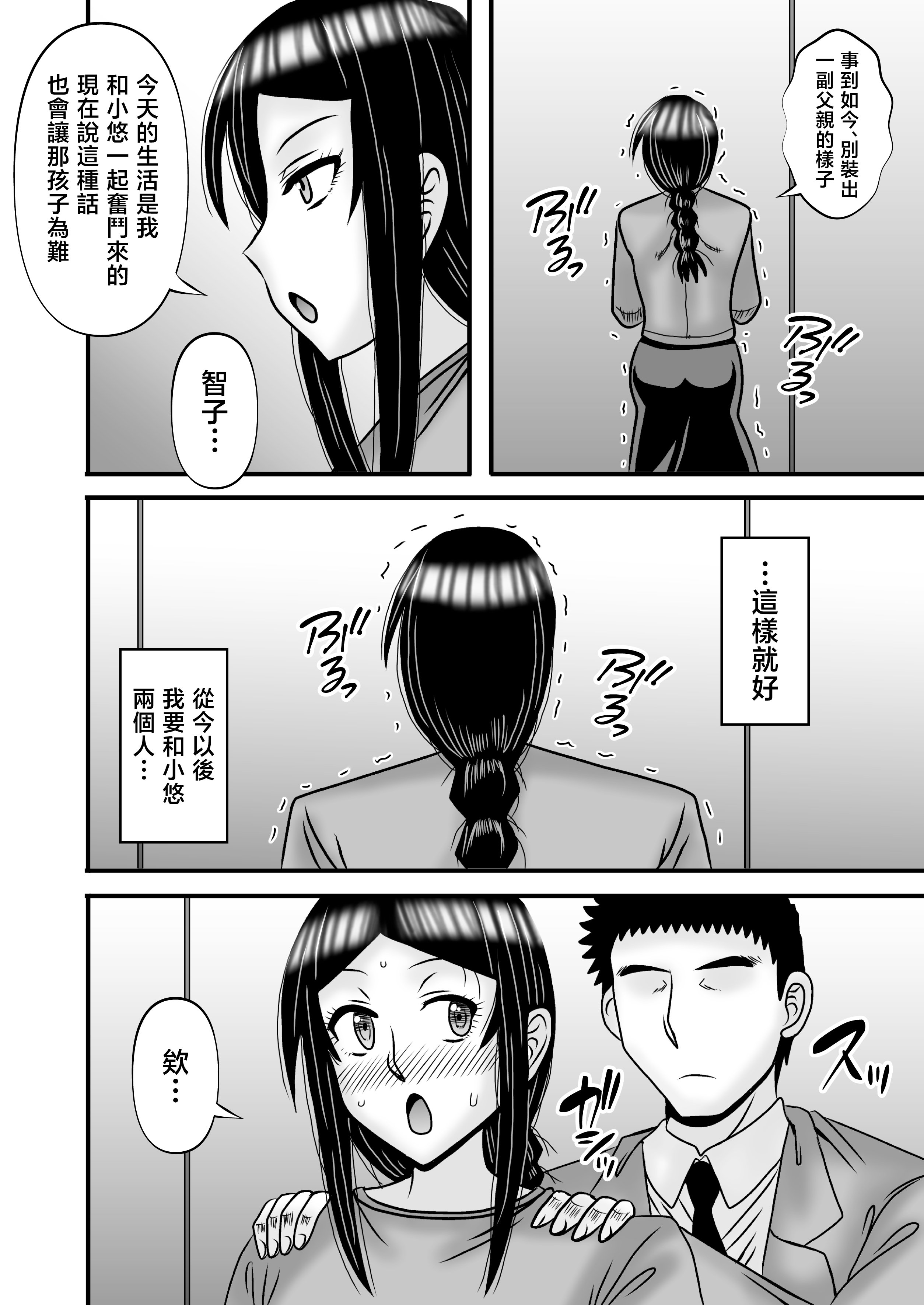 [アトリエTODO (マカロニandチーズ、TODO監督)] 優しくて巨乳のお母さんが息子チンポでバカになっちゃう話 5 [中国翻訳]