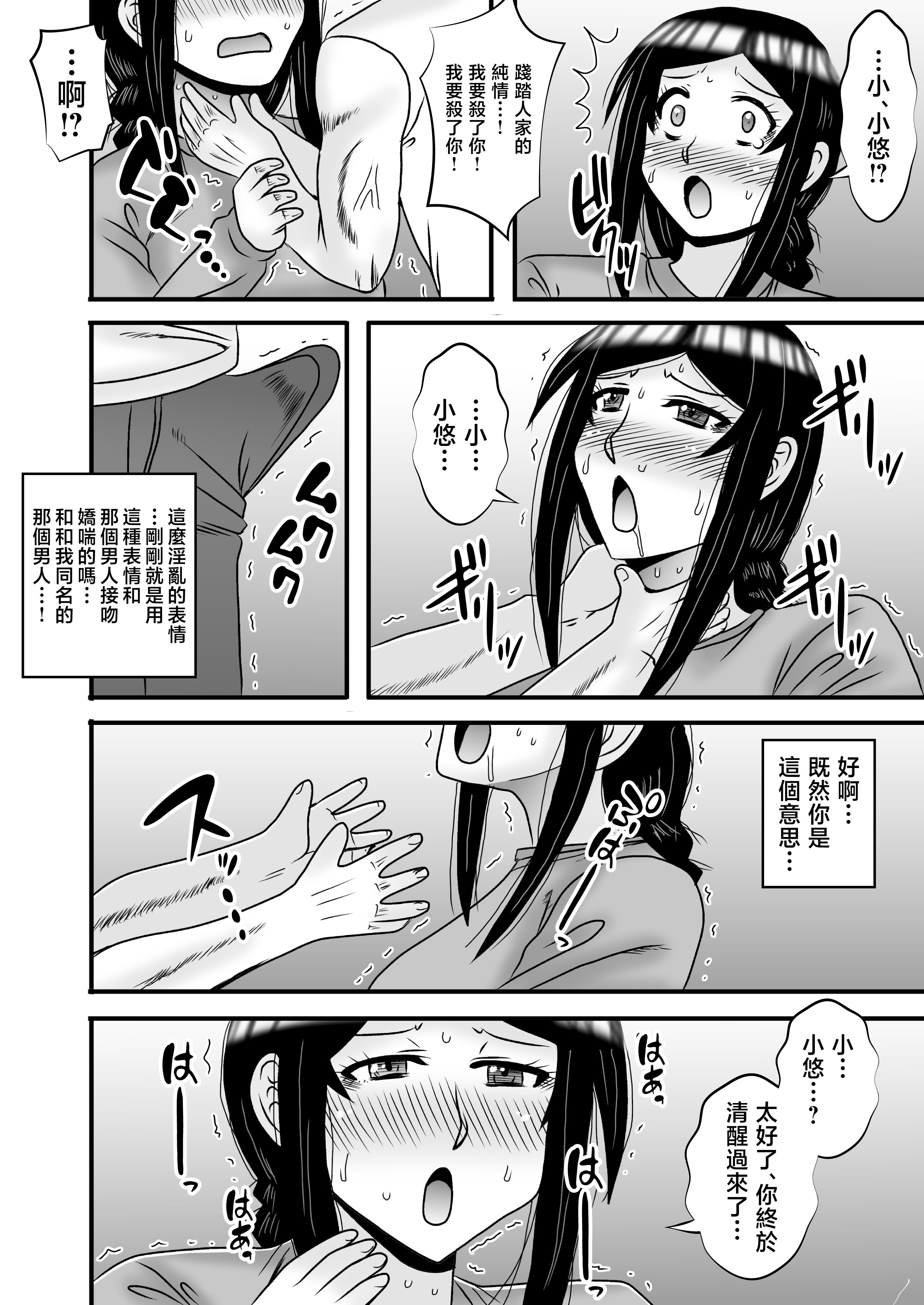 [アトリエTODO (マカロニandチーズ、TODO監督)] 優しくて巨乳のお母さんが息子チンポでバカになっちゃう話 5 [中国翻訳]