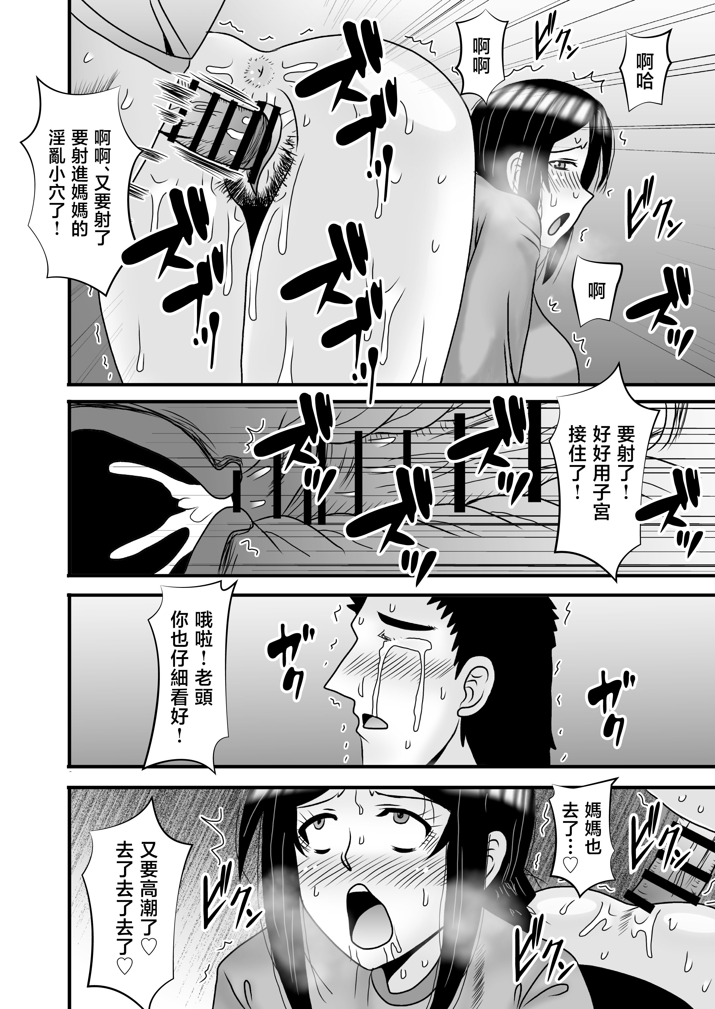 [アトリエTODO (マカロニandチーズ、TODO監督)] 優しくて巨乳のお母さんが息子チンポでバカになっちゃう話 5 [中国翻訳]