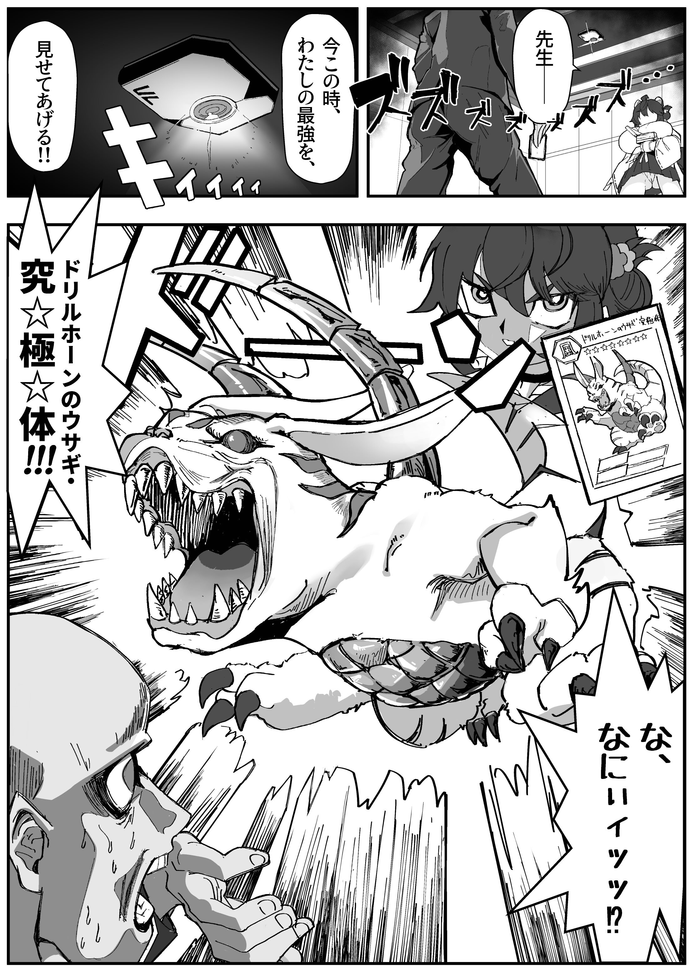 [金属探知機 (金属光沢)] カエデと どどどどすけべ コスプレカードバトル1～シャーレおまんこ委員会外伝～ (ブルーアーカイブ) [DL版]