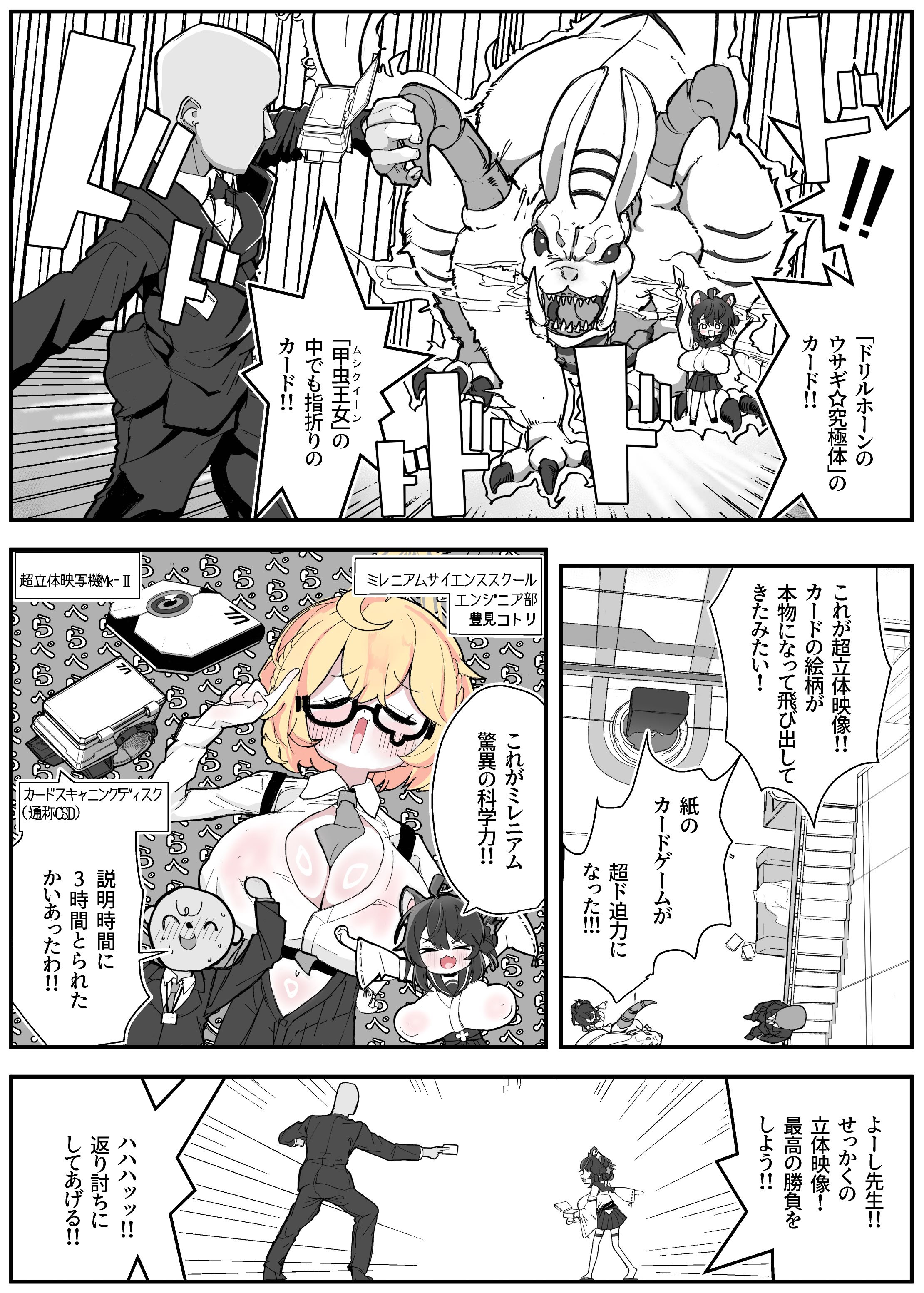 [金属探知機 (金属光沢)] カエデと どどどどすけべ コスプレカードバトル1～シャーレおまんこ委員会外伝～ (ブルーアーカイブ) [DL版]