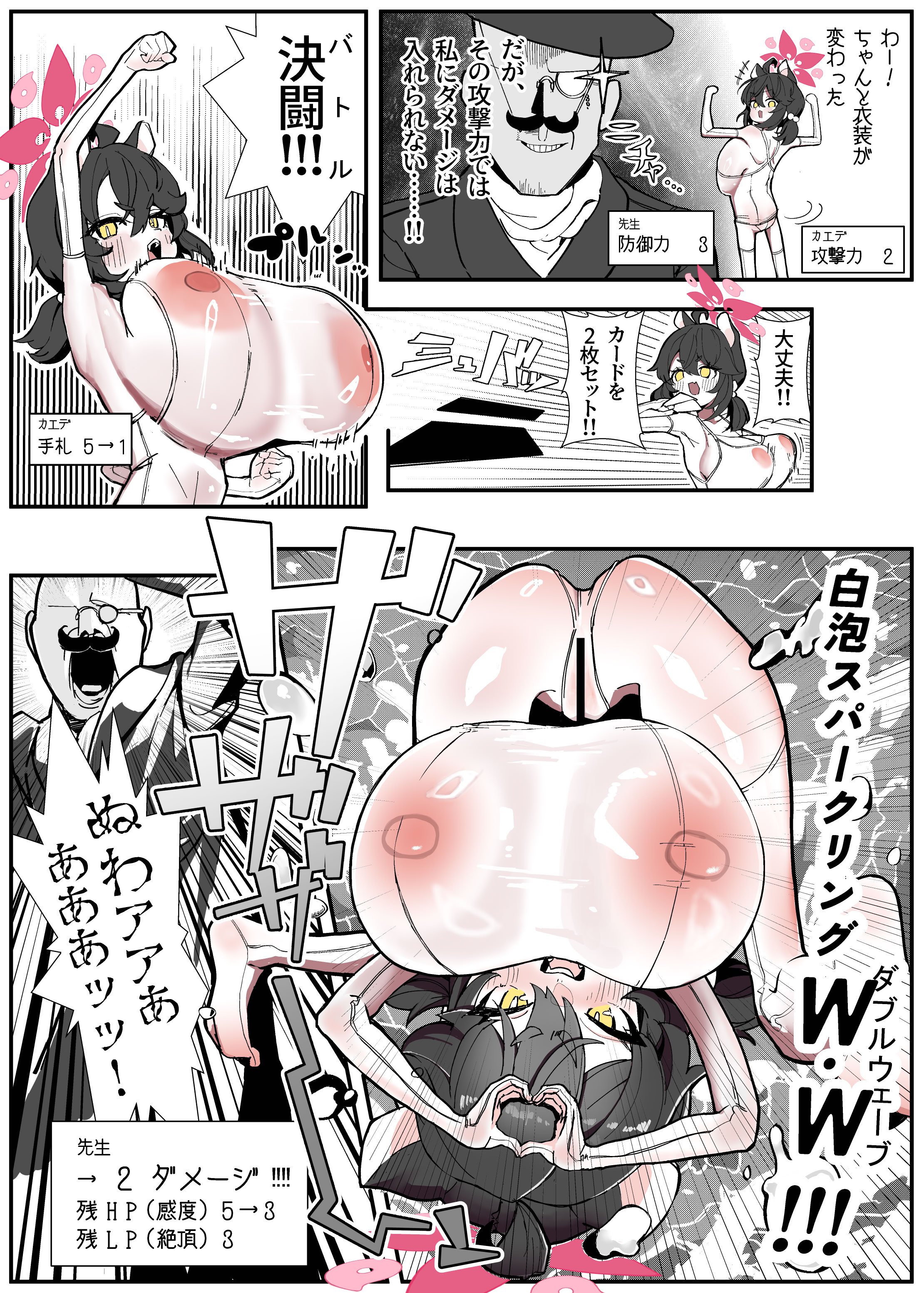 [金属探知機 (金属光沢)] カエデと どどどどすけべ コスプレカードバトル1～シャーレおまんこ委員会外伝～ (ブルーアーカイブ) [DL版]