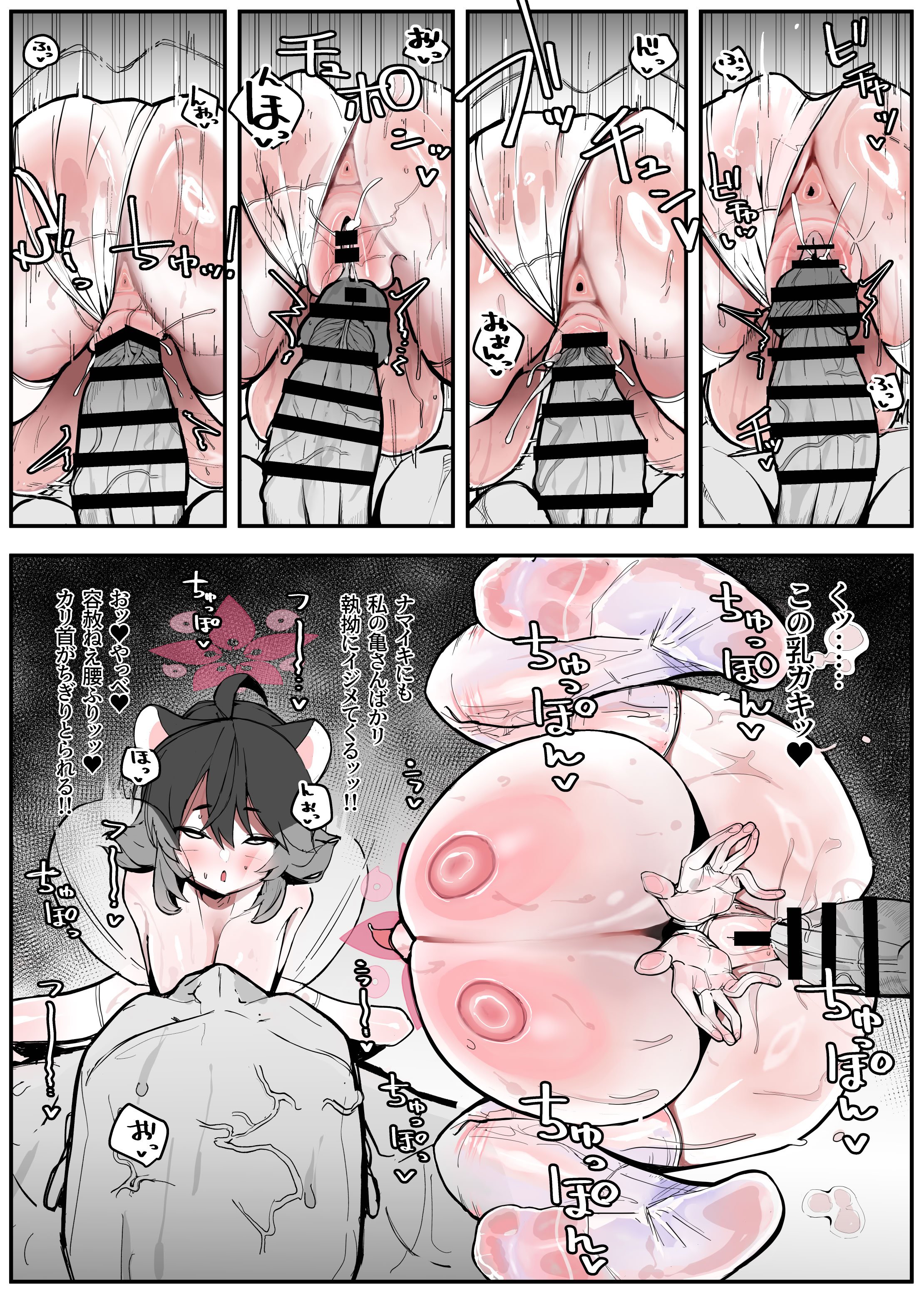 [金属探知機 (金属光沢)] カエデと どどどどすけべ コスプレカードバトル1～シャーレおまんこ委員会外伝～ (ブルーアーカイブ) [DL版]