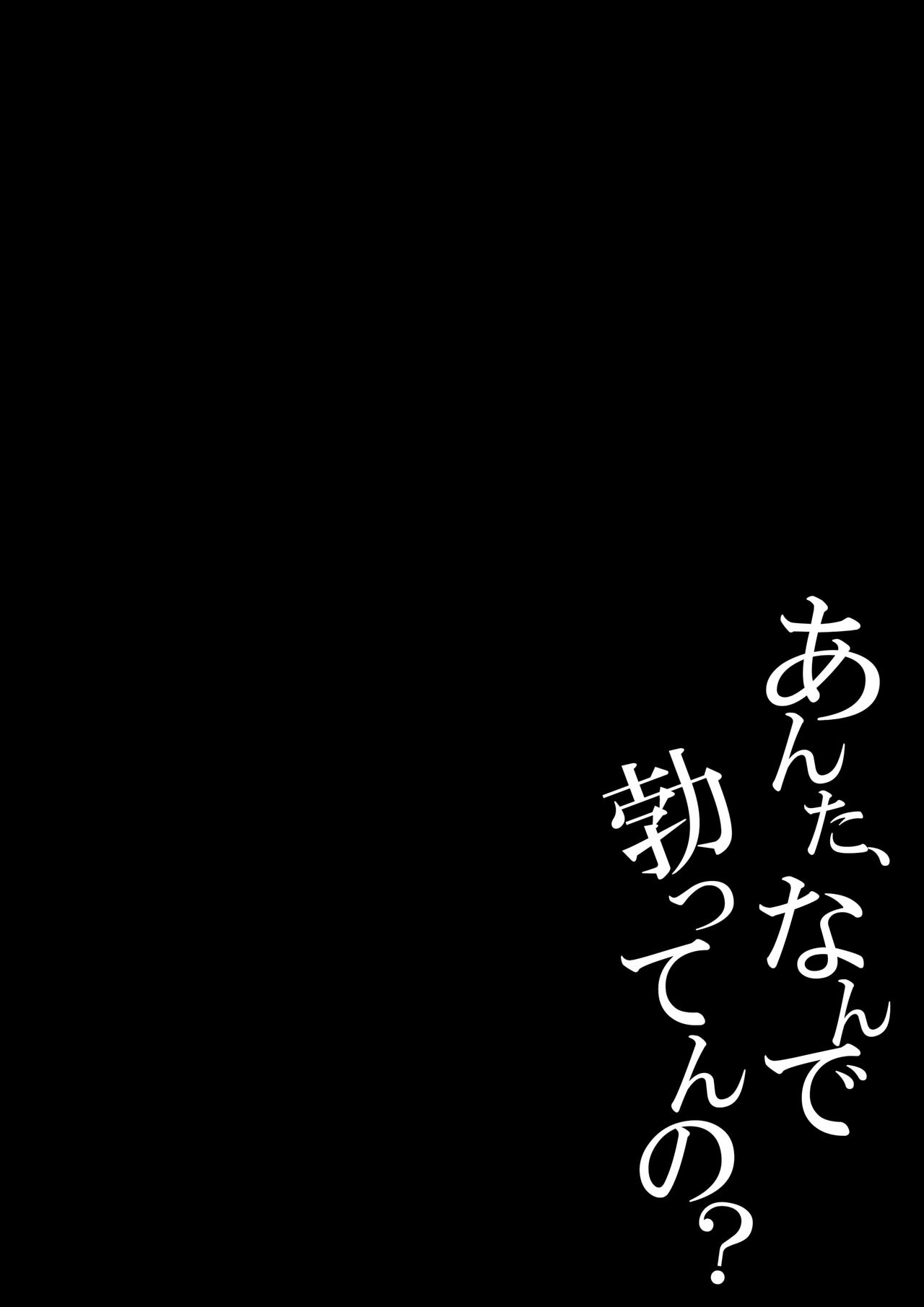 [橙式部] あんた、なんで勃ってんの？