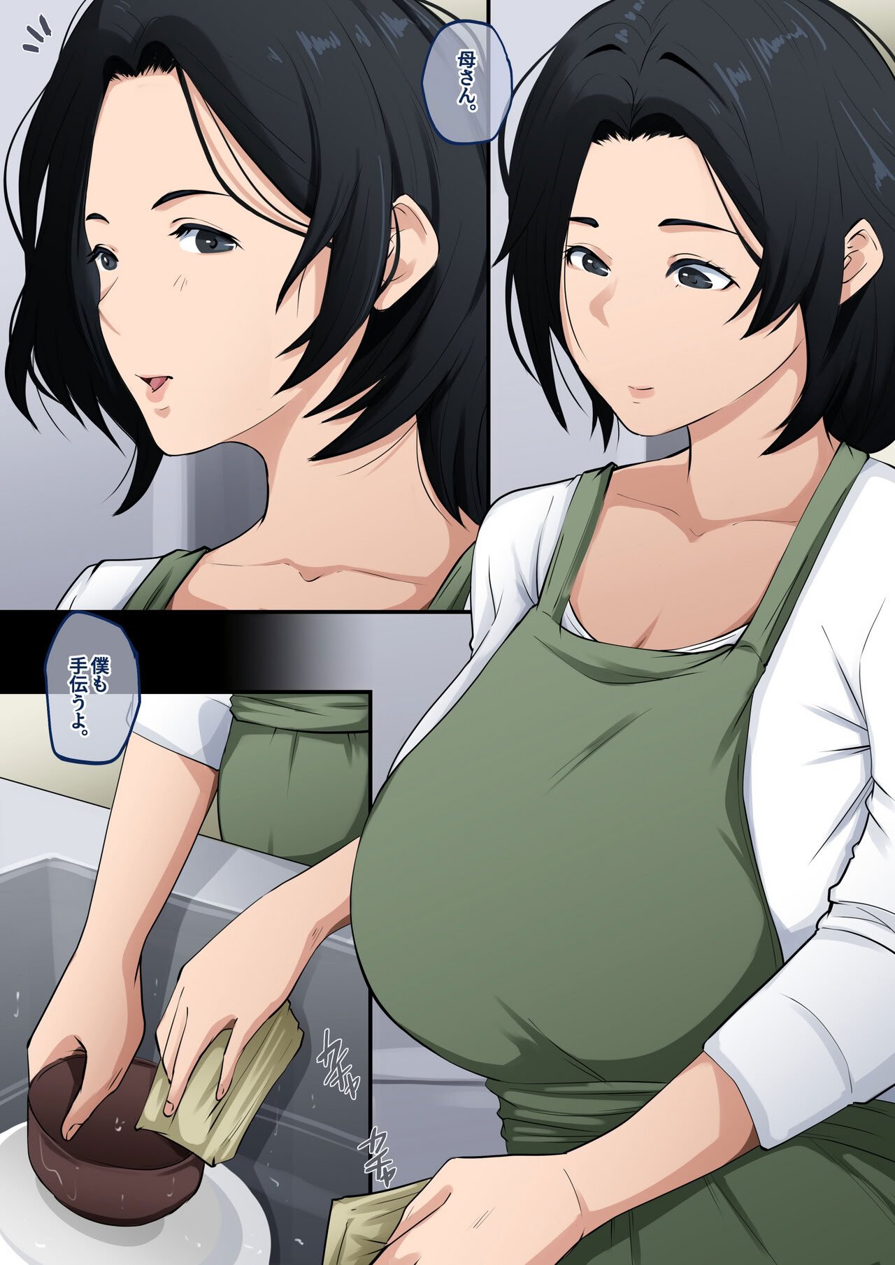 [橙式部] あんた、なんで勃ってんの？