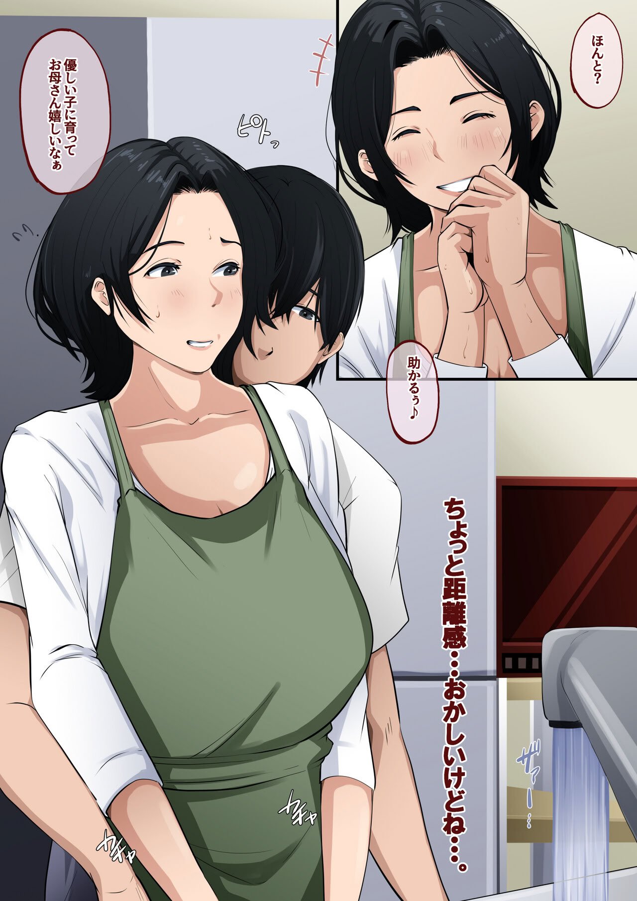 [橙式部] あんた、なんで勃ってんの？