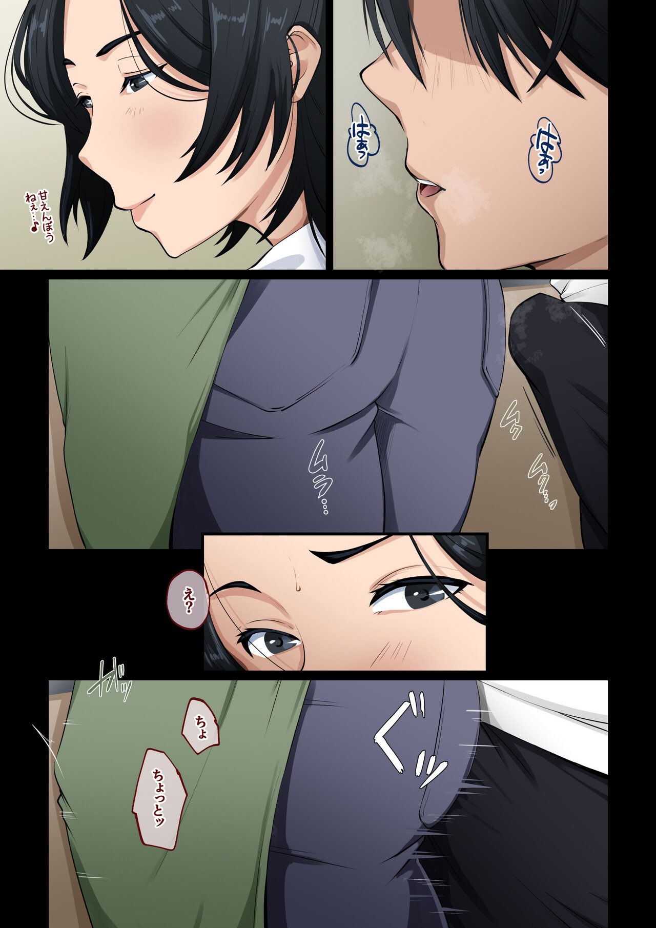 [橙式部] あんた、なんで勃ってんの？