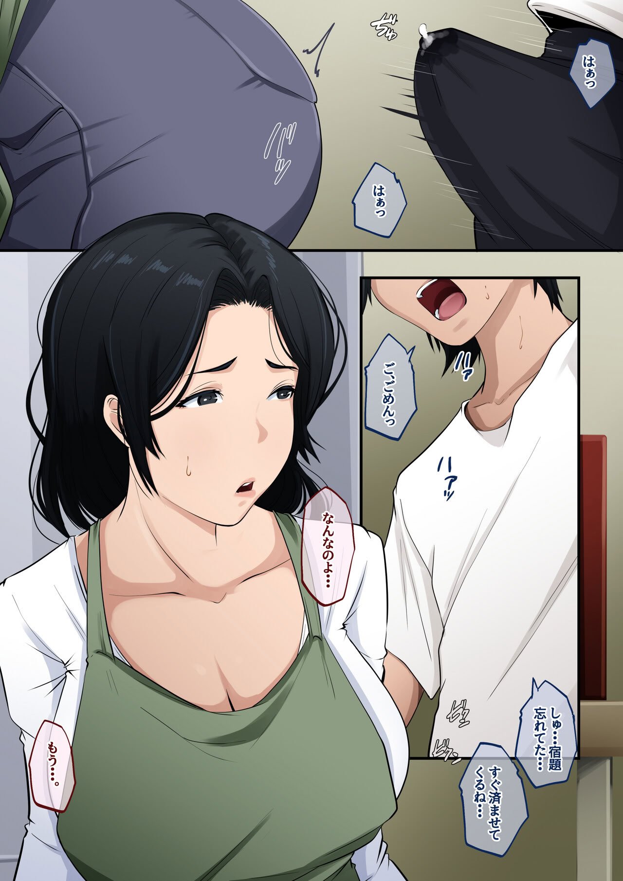 [橙式部] あんた、なんで勃ってんの？