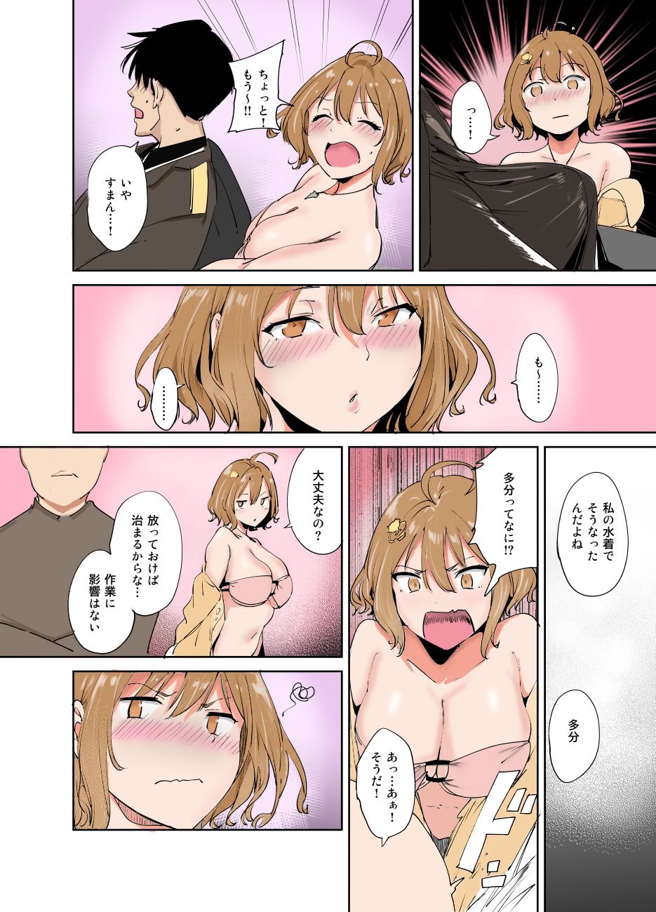 [リンゴヤ (あるぷ)] C102 おまけ本 (勝利の女神：NIKKE) [DL版]