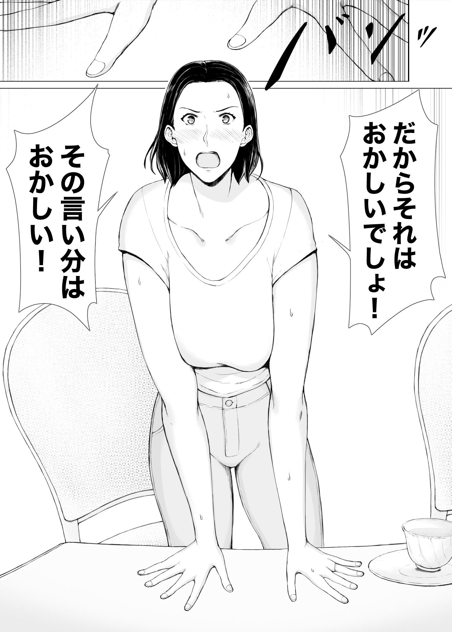 [プルポアゾン] おくさん一晩黙ってわしに抱かれぇな