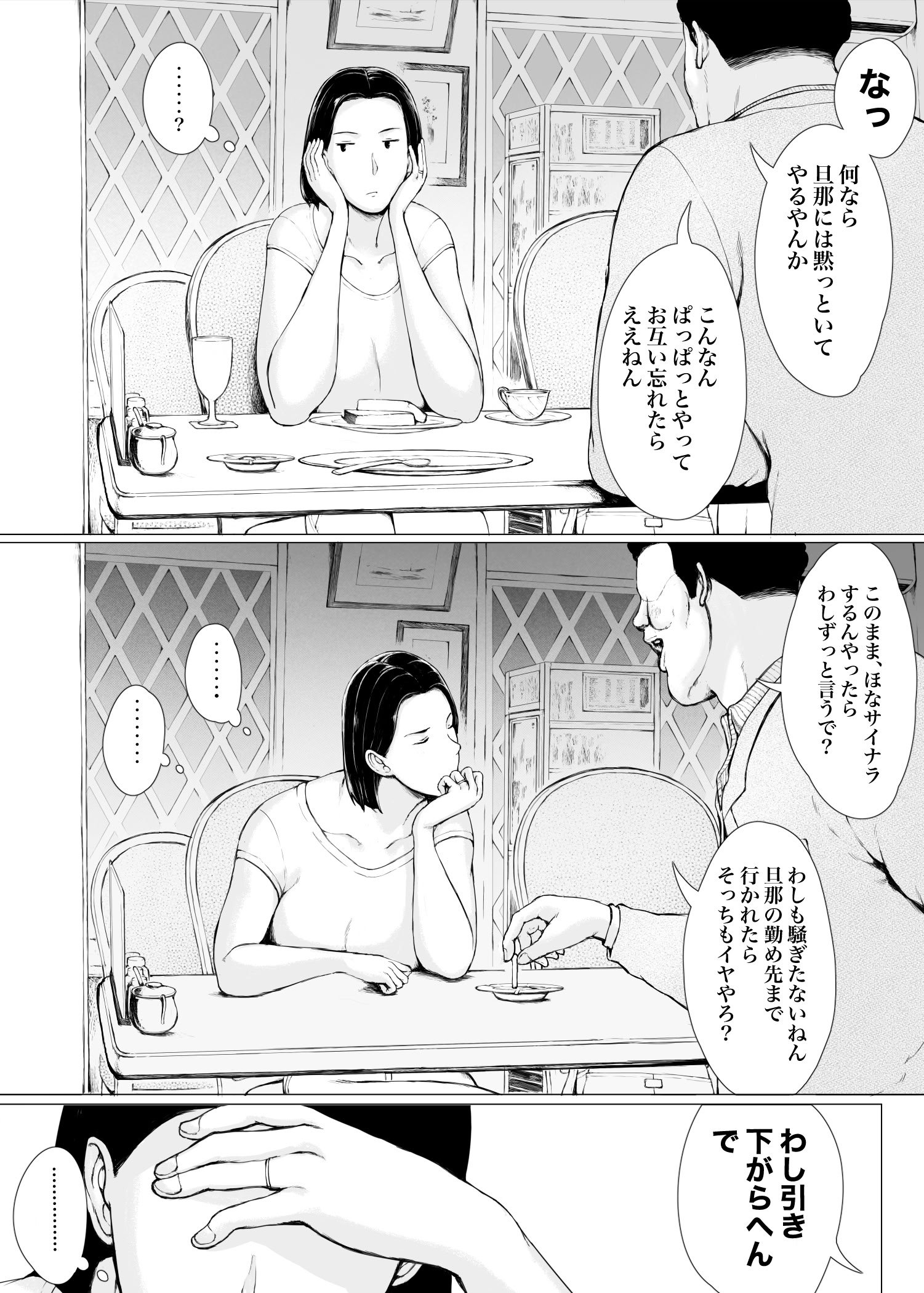 [プルポアゾン] おくさん一晩黙ってわしに抱かれぇな