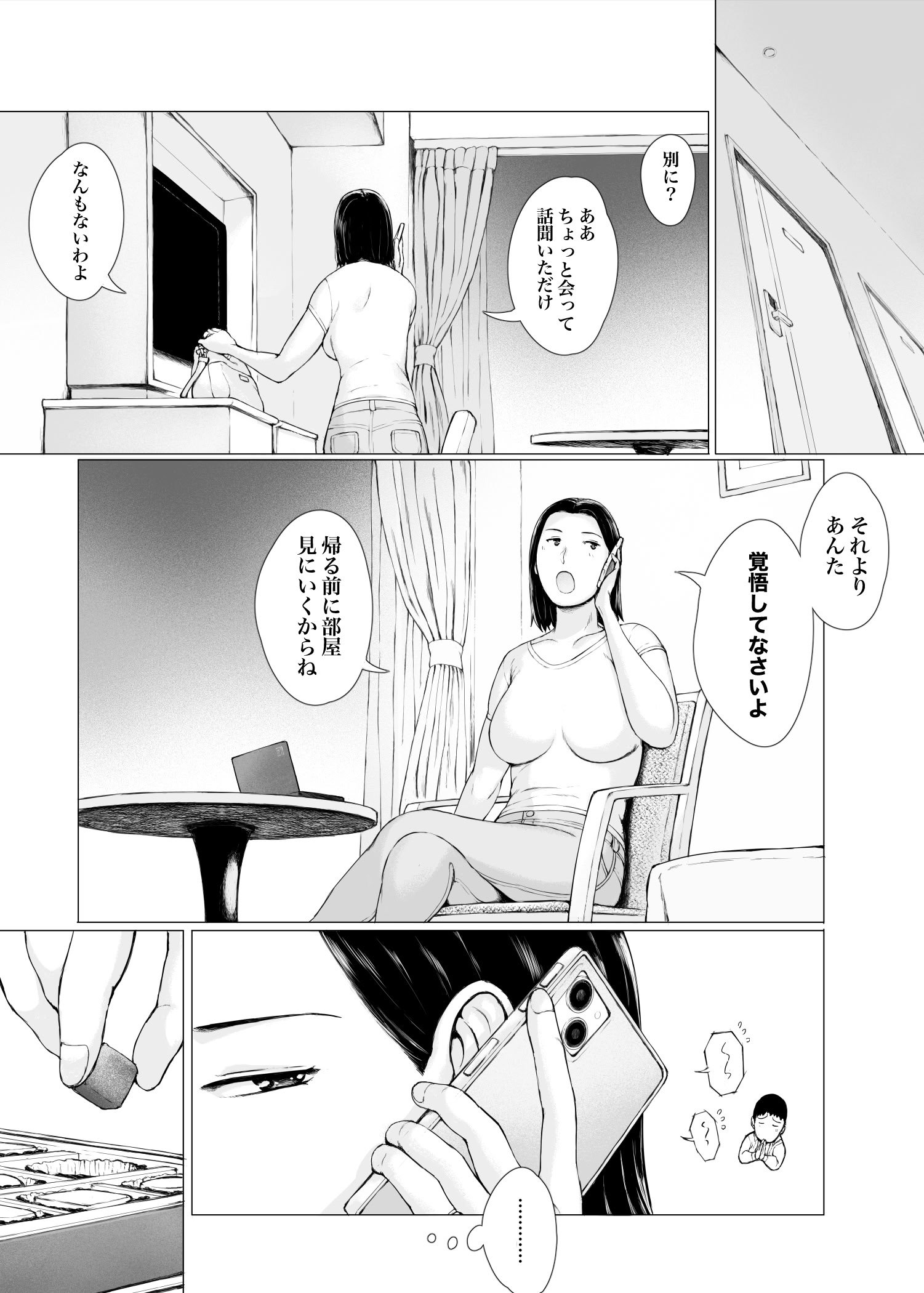 [プルポアゾン] おくさん一晩黙ってわしに抱かれぇな