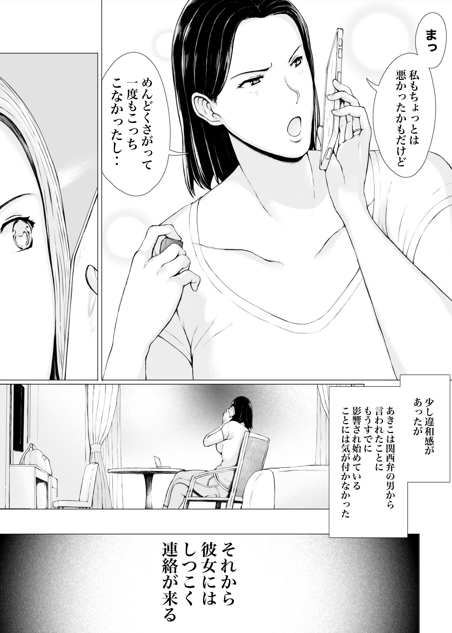 [プルポアゾン] おくさん一晩黙ってわしに抱かれぇな