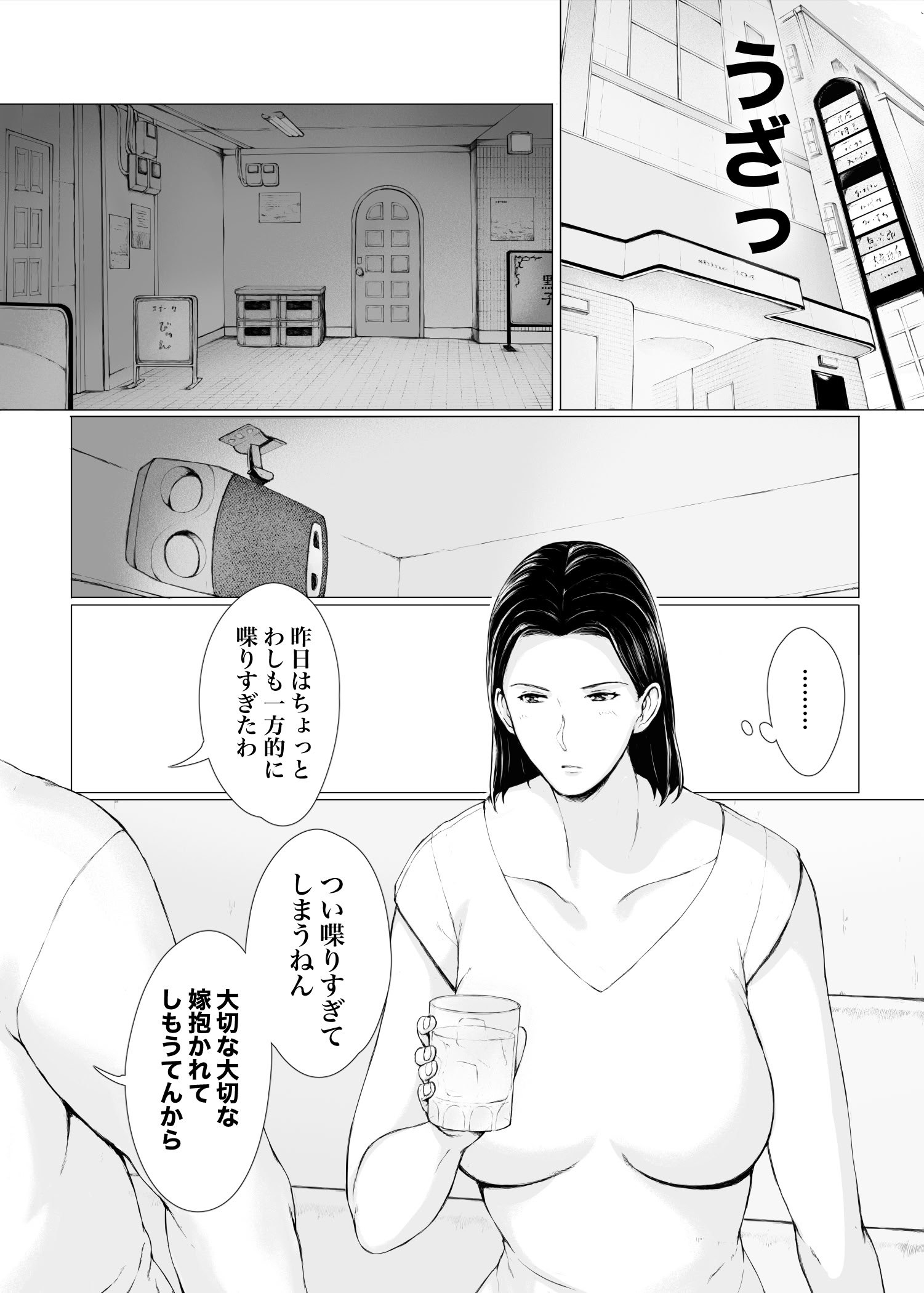 [プルポアゾン] おくさん一晩黙ってわしに抱かれぇな