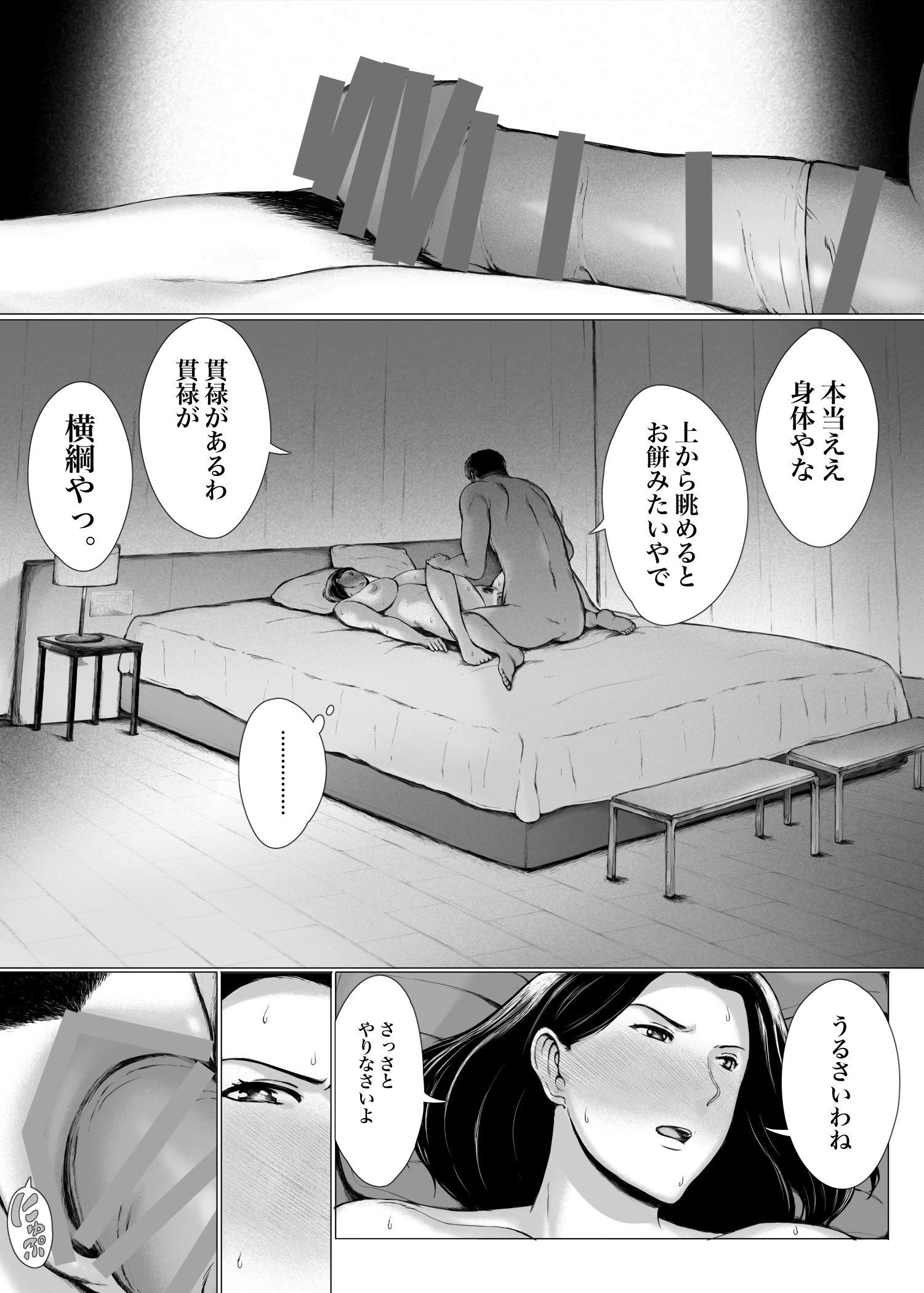 [プルポアゾン] おくさん一晩黙ってわしに抱かれぇな